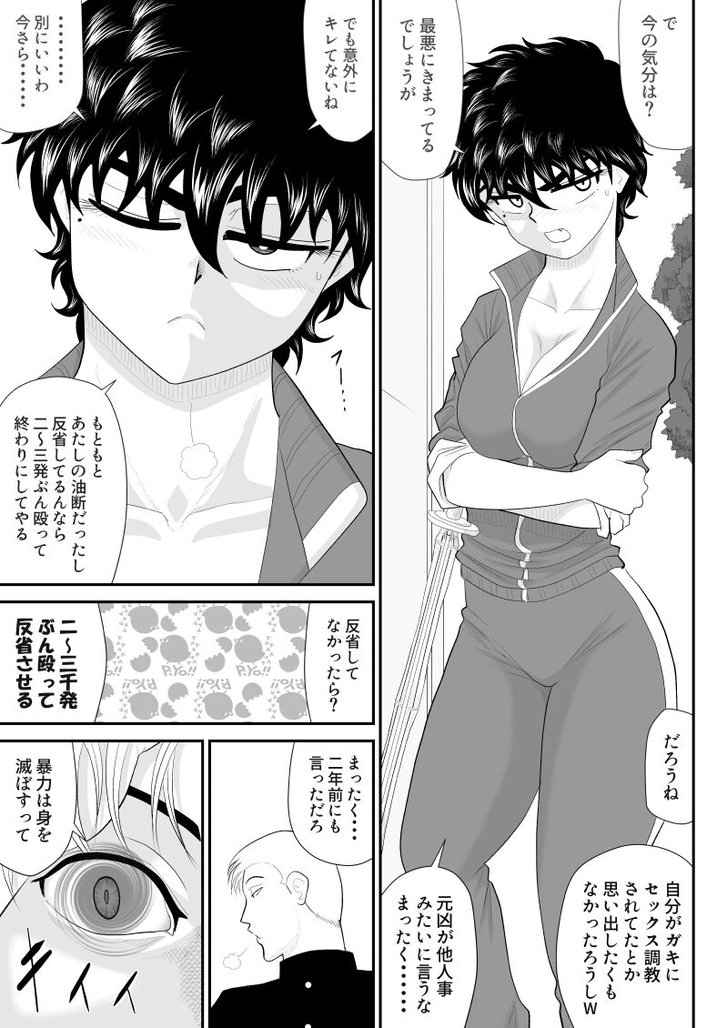 Battle Teacher Tatsuko 5 - Page 41