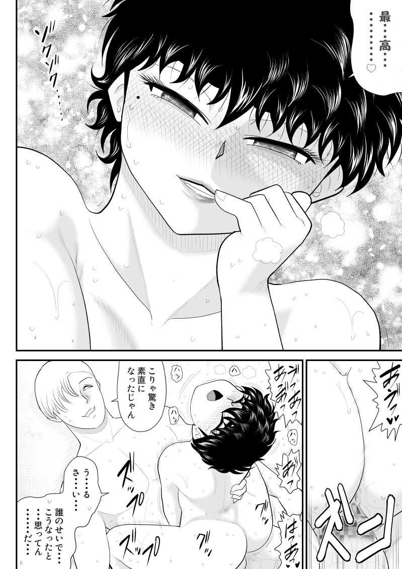 Battle Teacher Tatsuko 5 - Page 54