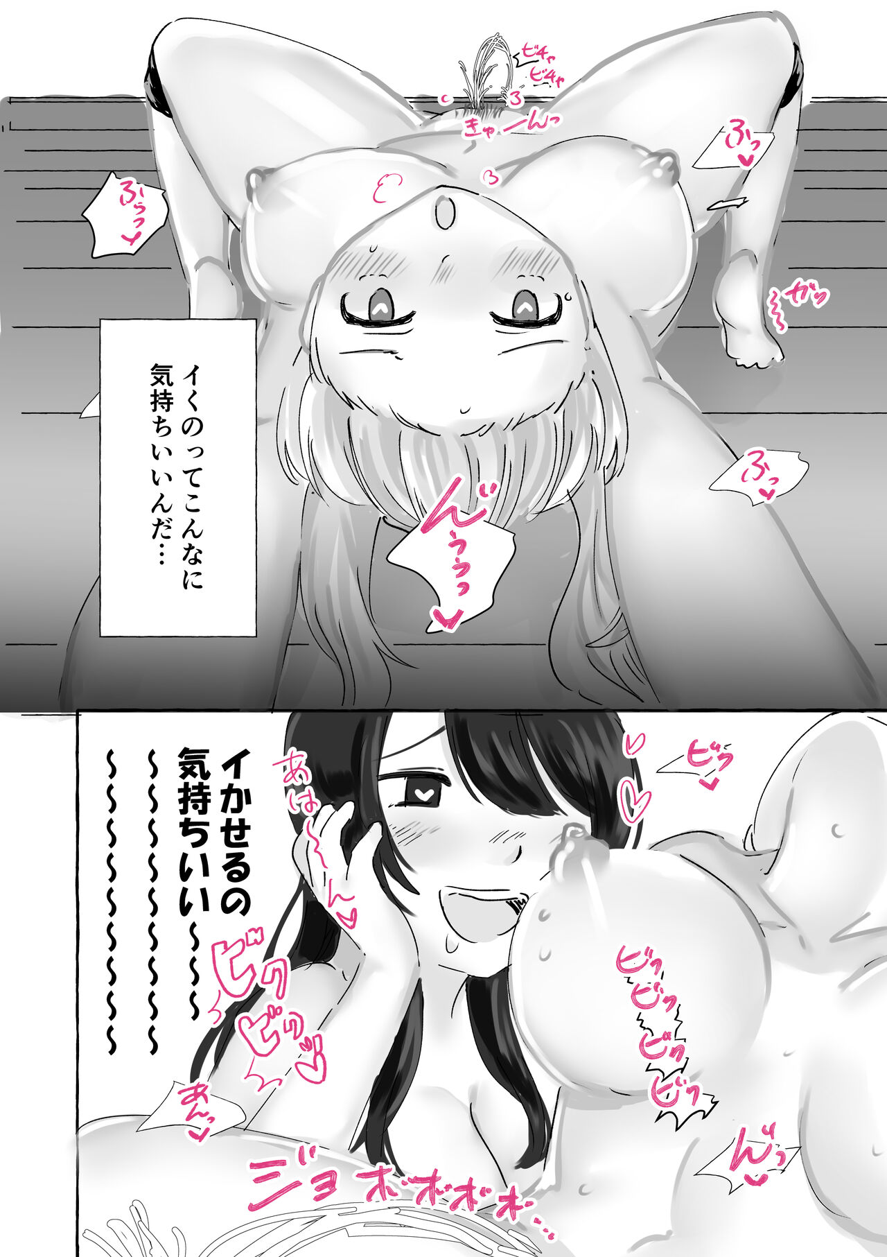 Psycho Les Senpai VS Namaiki Bitch Gal - Page 22