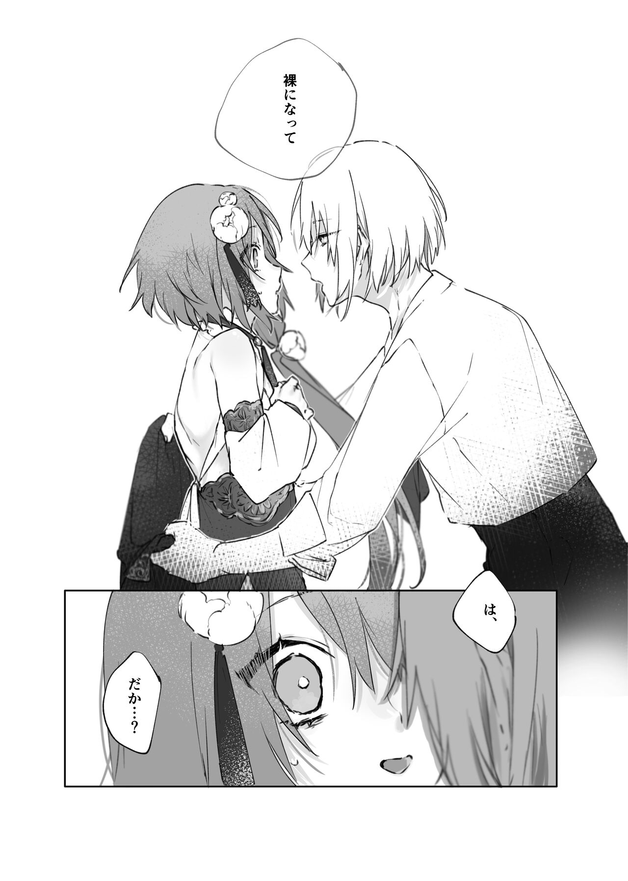 Nude Model nante  Kiitemasen!! - Page 15