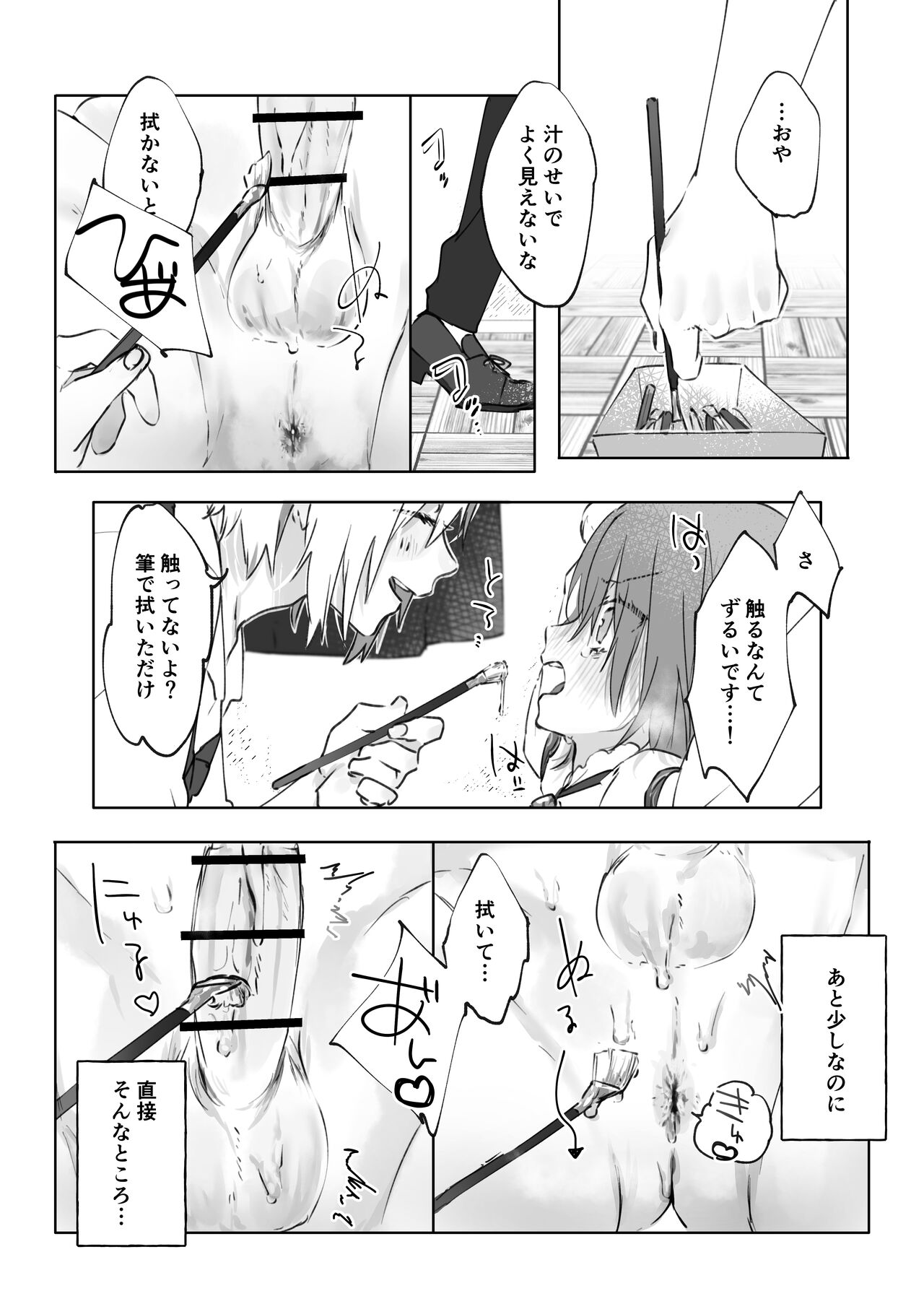 Nude Model nante  Kiitemasen!! - Page 26