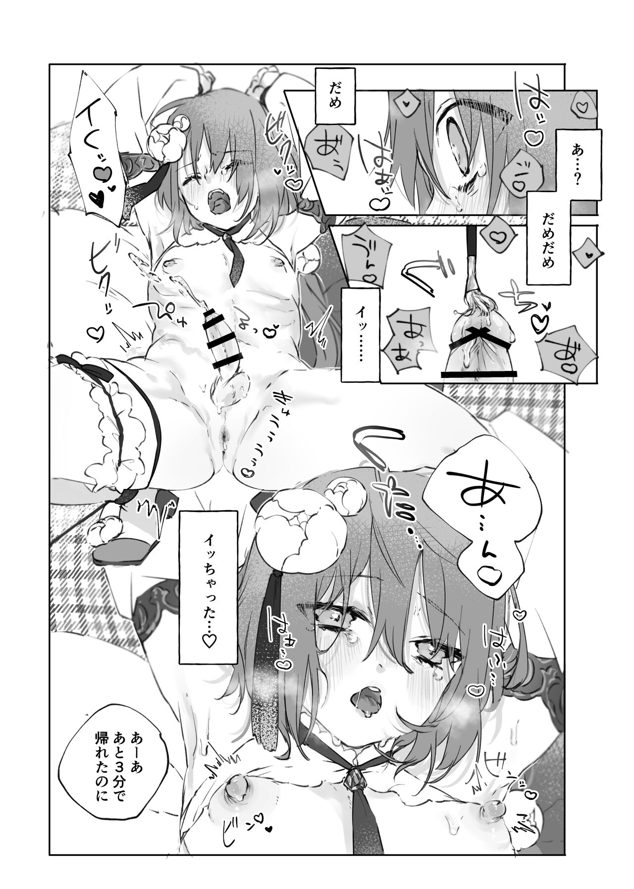 Nude Model nante  Kiitemasen!! - Page 27