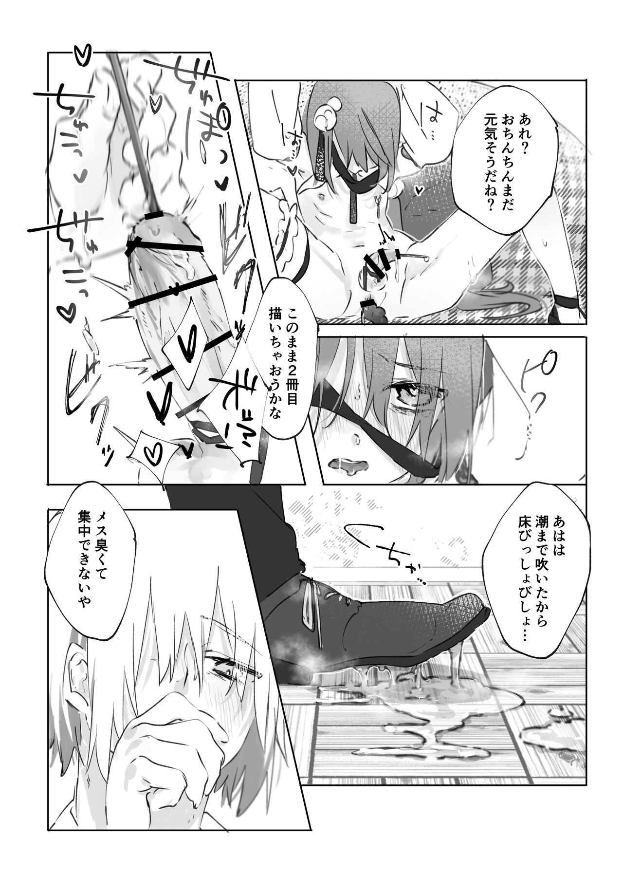 Nude Model nante  Kiitemasen!! - Page 41