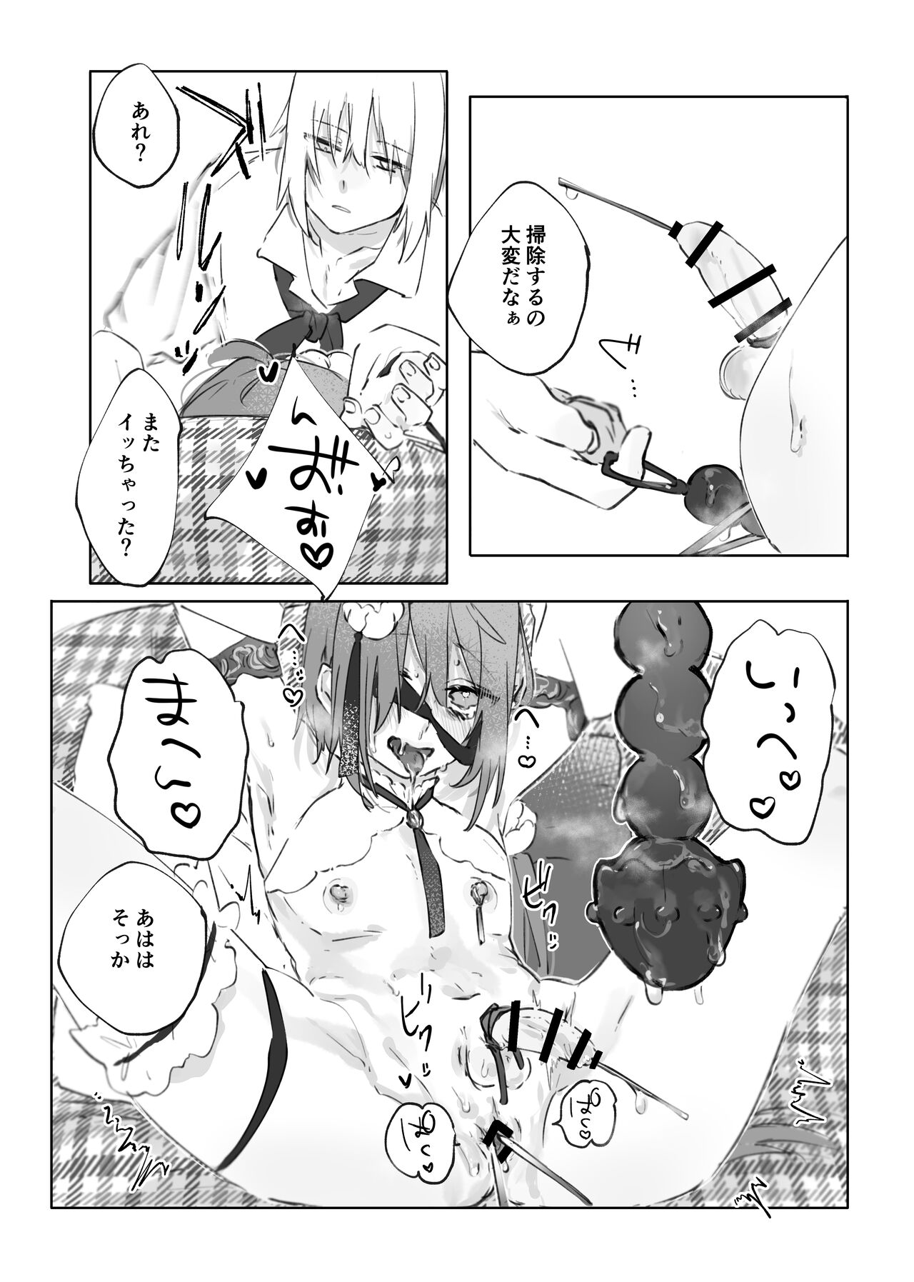 Nude Model nante  Kiitemasen!! - Page 42