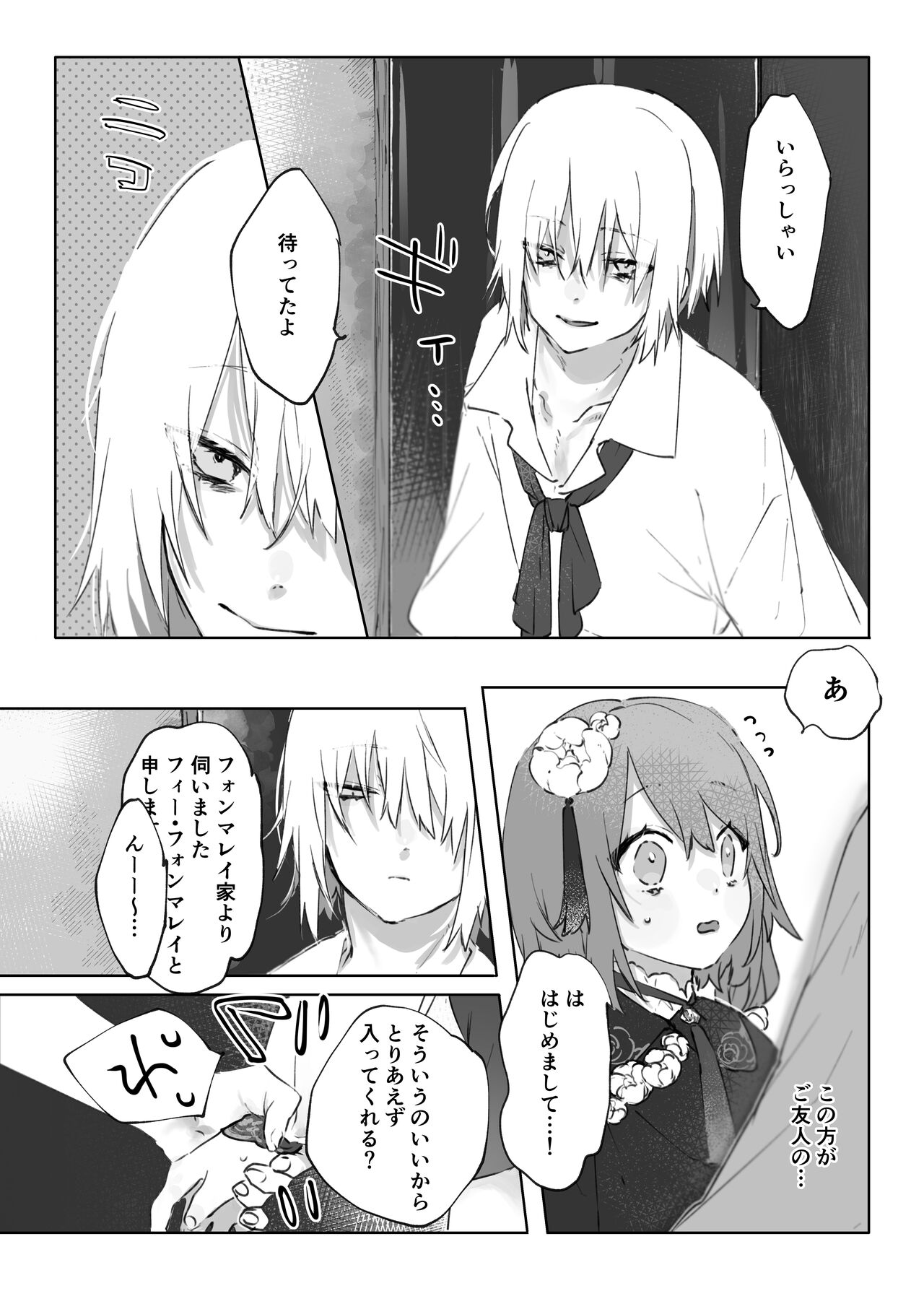 Nude Model nante  Kiitemasen!! - Page 9