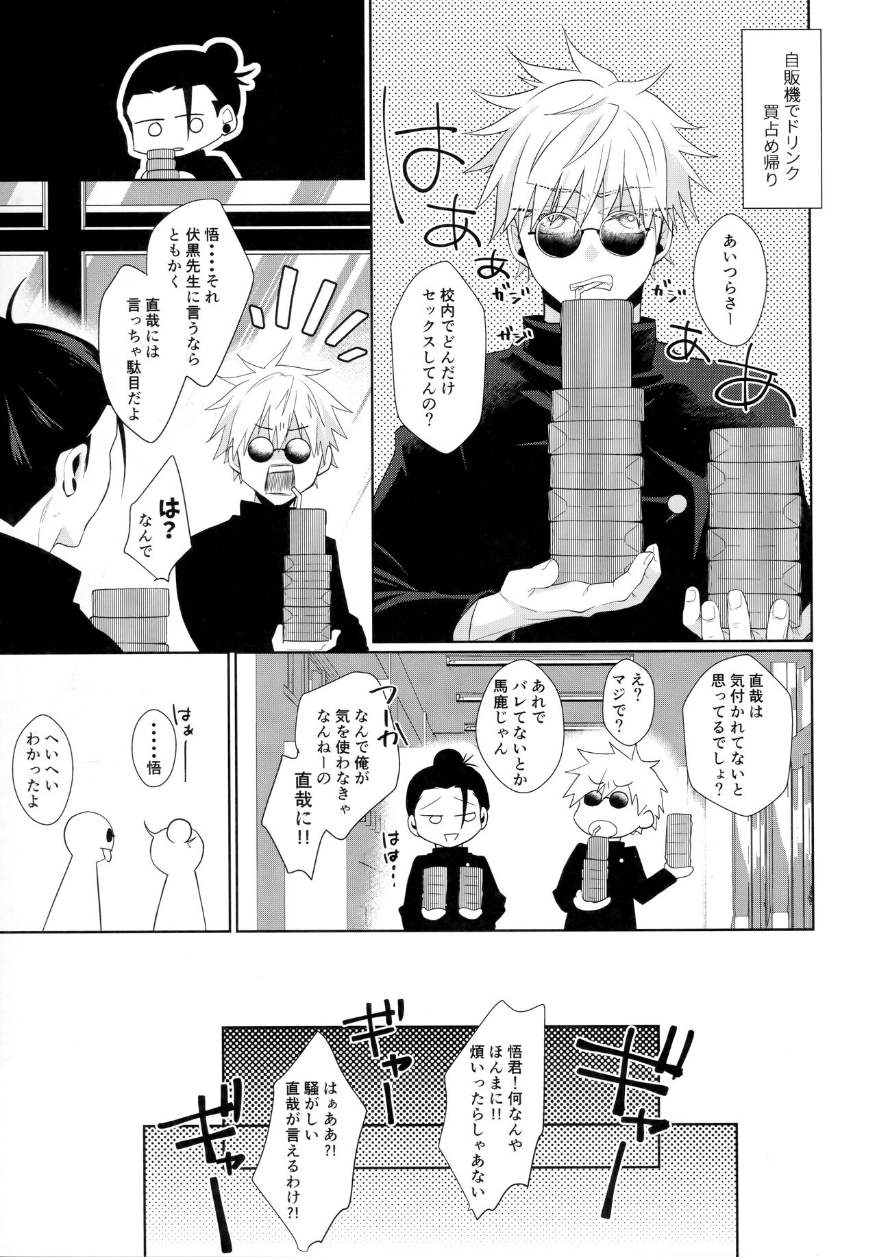 Naoya Zenin no Ecchi na Nichijou - Page 46