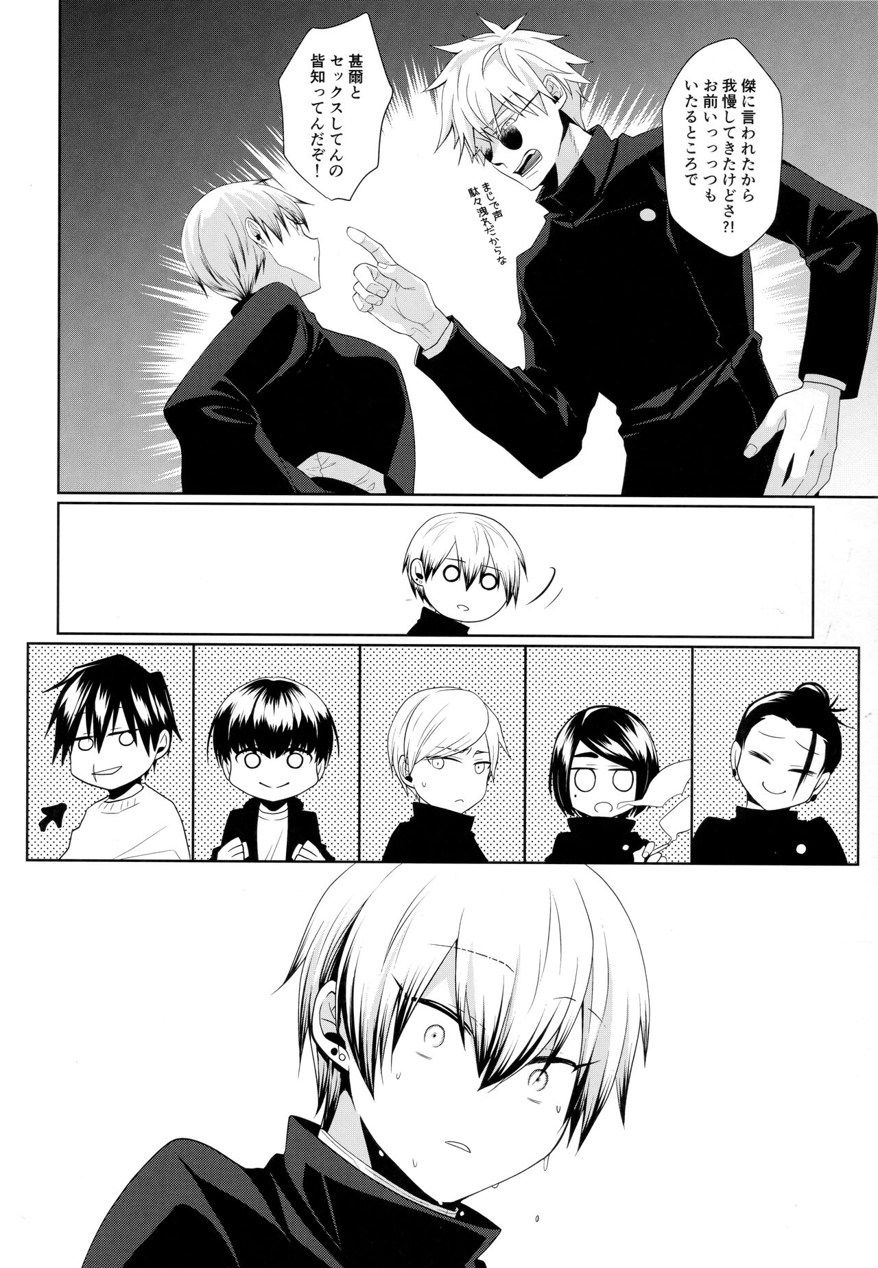 Naoya Zenin no Ecchi na Nichijou - Page 47