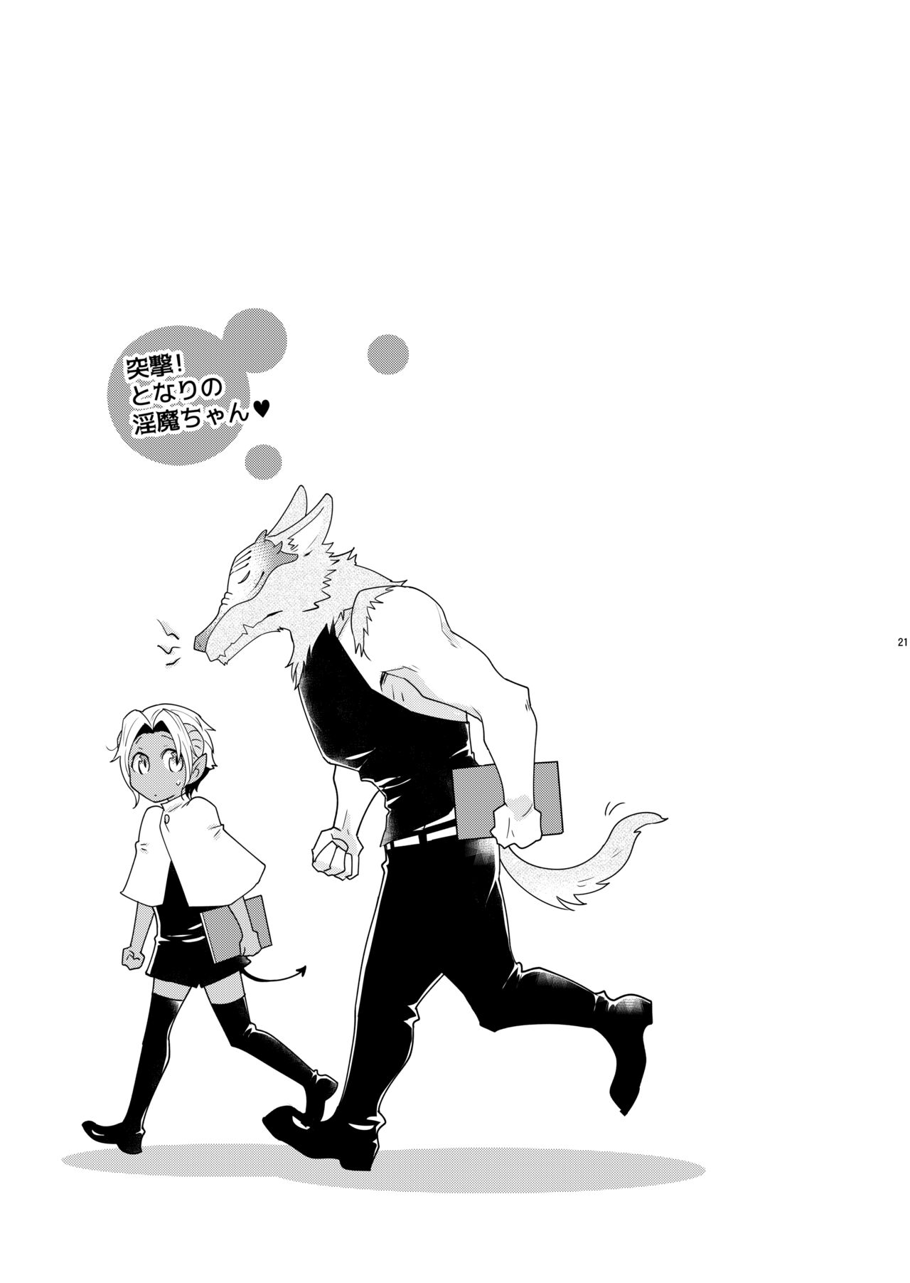 Sheri to Himitsu no Halloween side ORANGE - Page 21