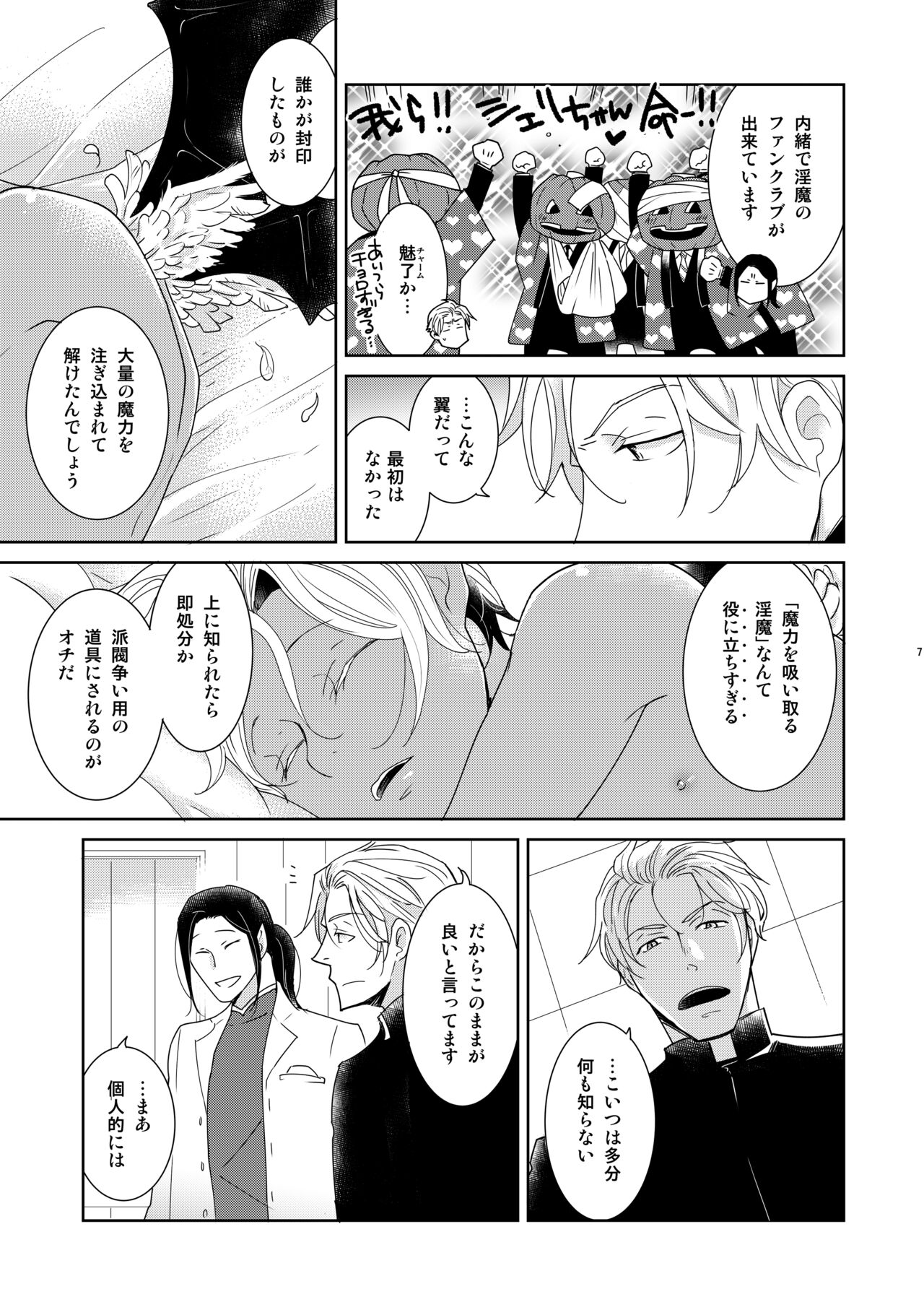Preview page 7