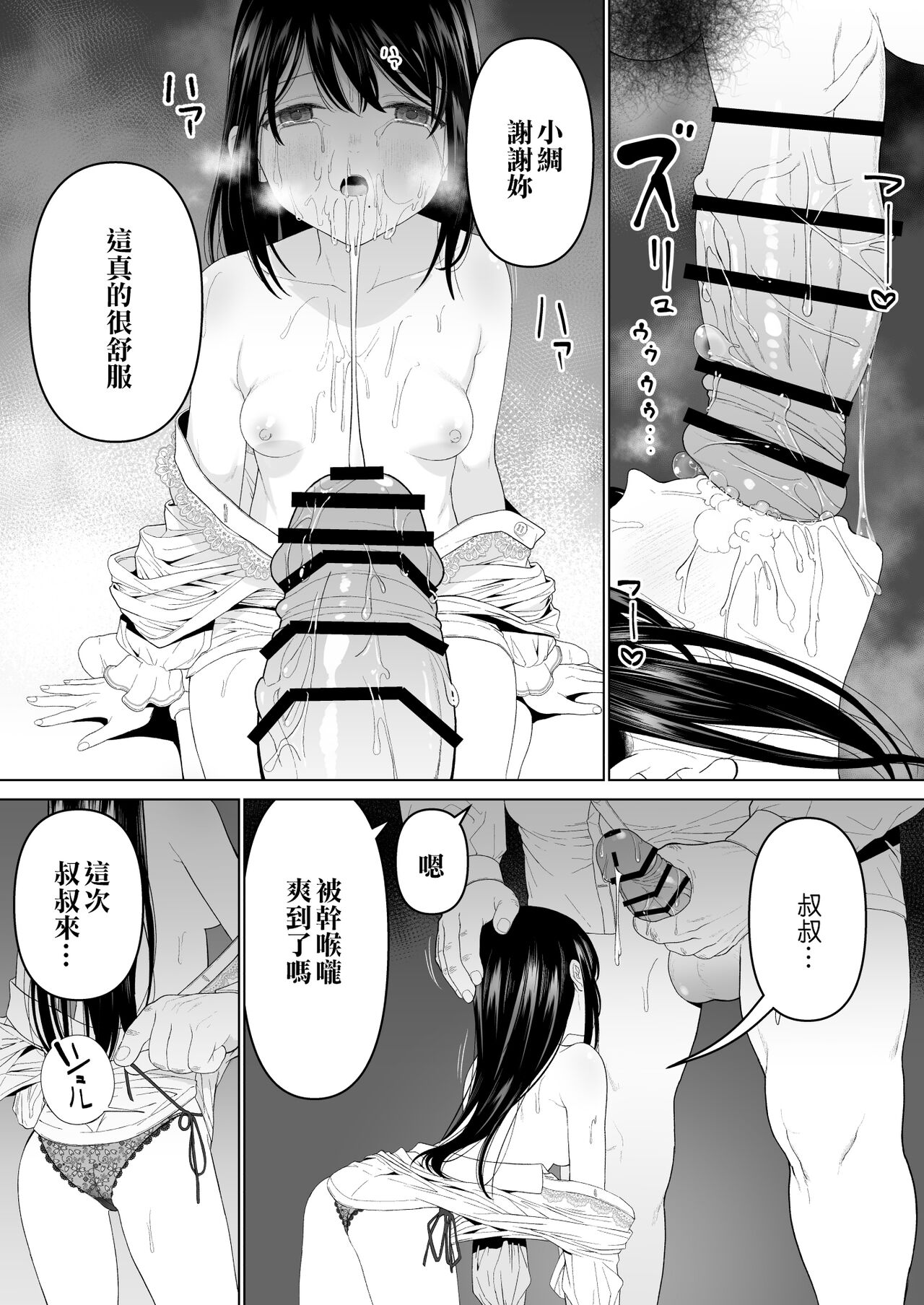 Watashi datte Otoko no Hito o Hikitsuketai 2 - Page 14