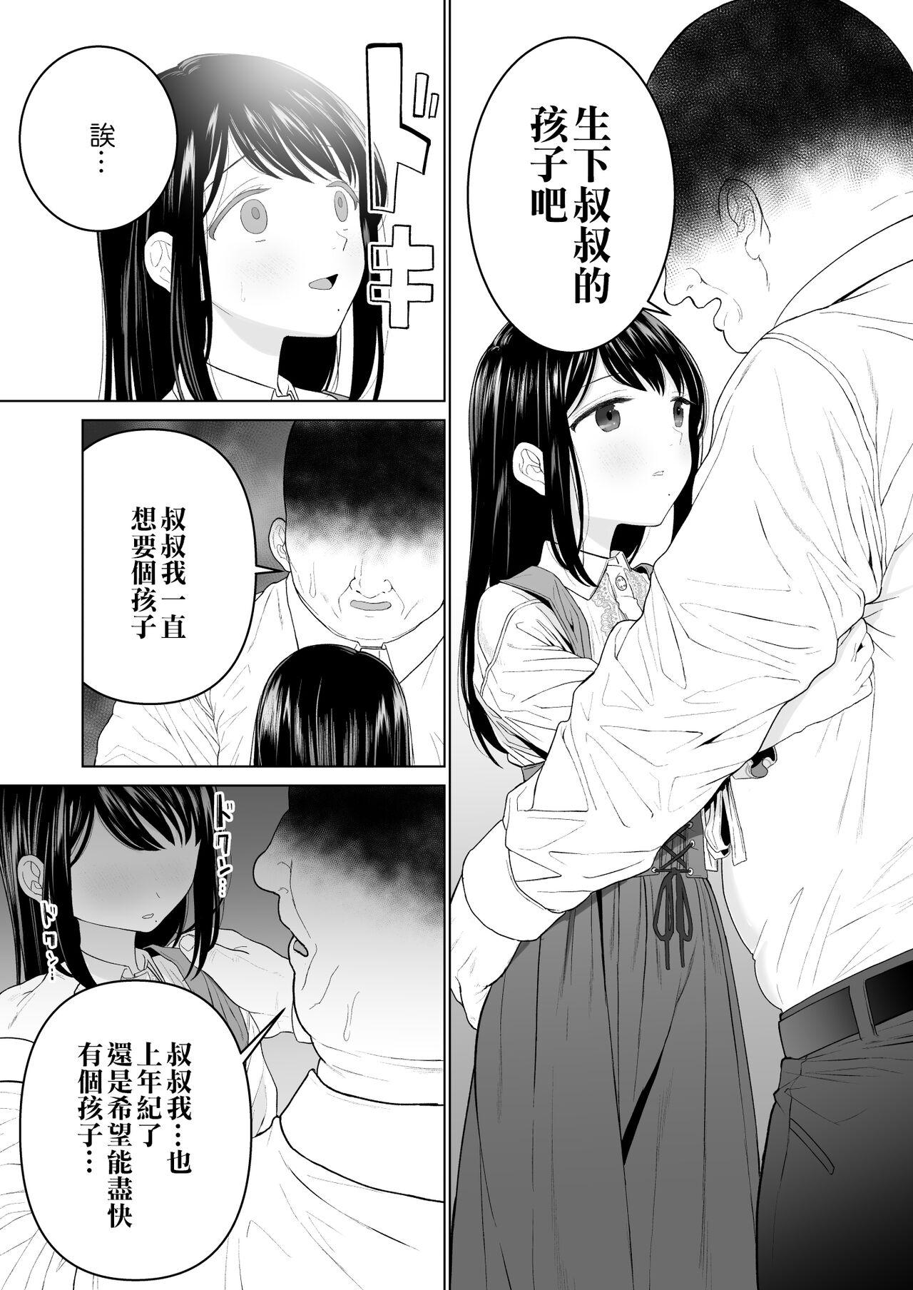 Watashi datte Otoko no Hito o Hikitsuketai 2 - Page 23