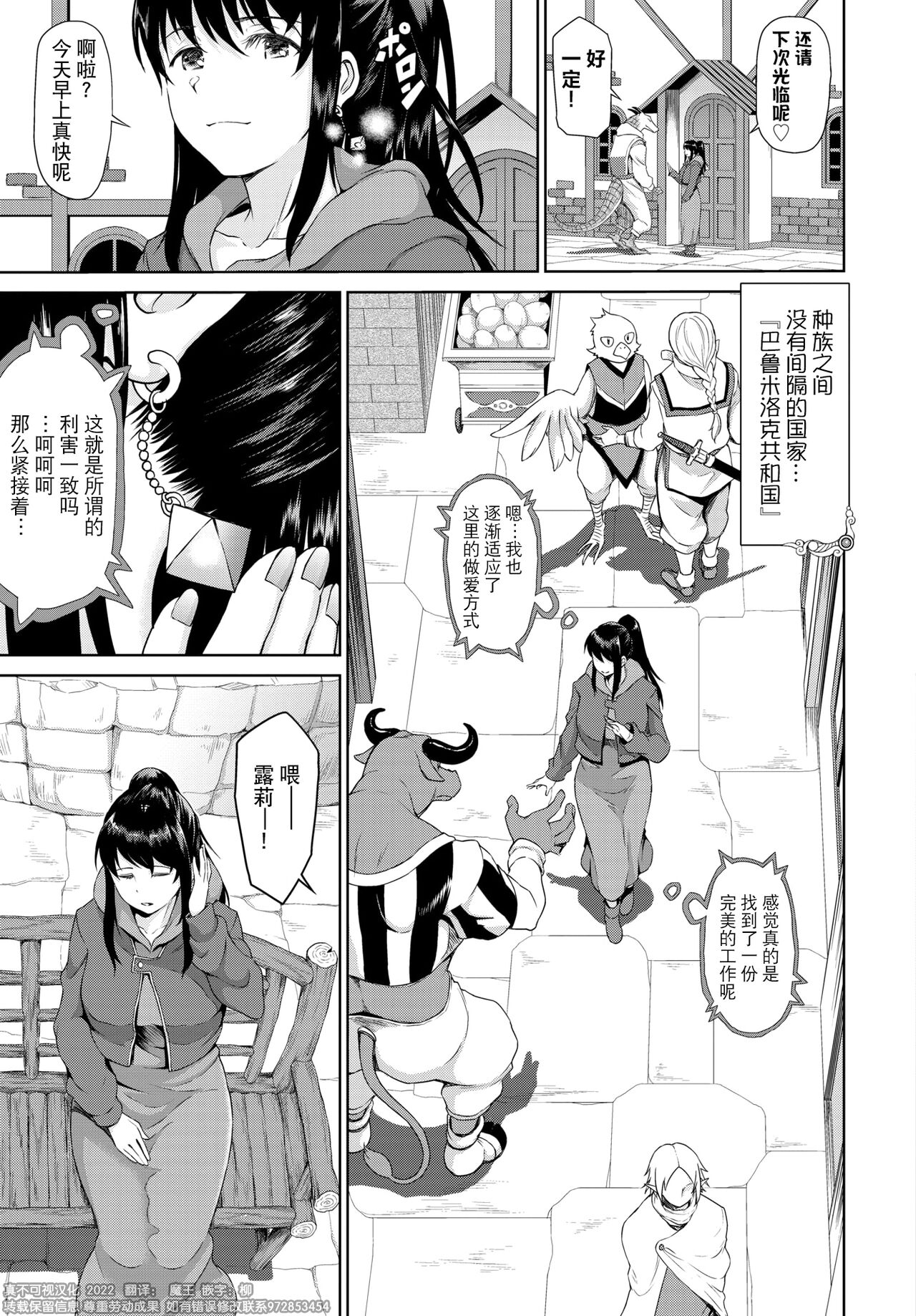 Isekai Fuuzoku Esthe Ch. 1 - Page 23