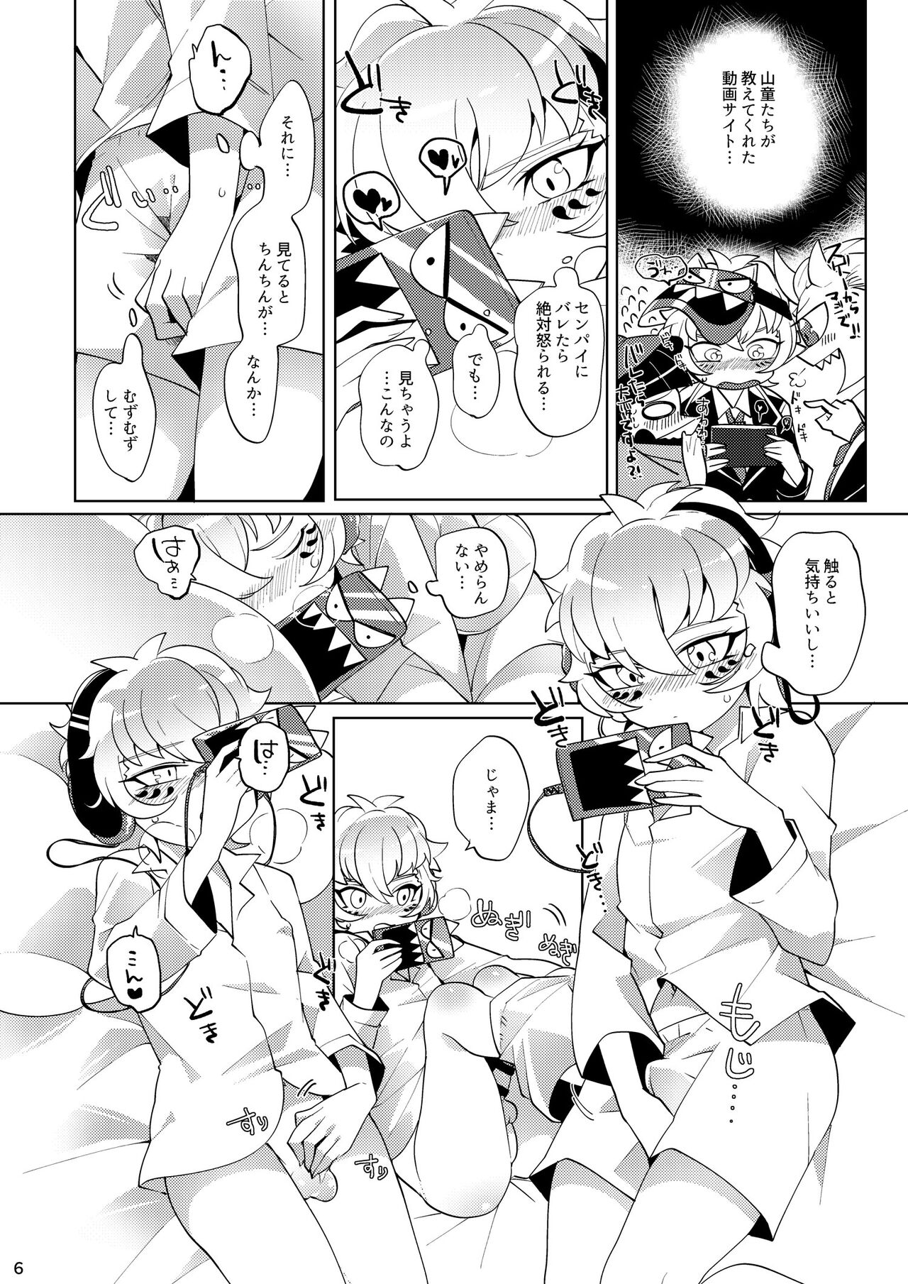 Preview page 5
