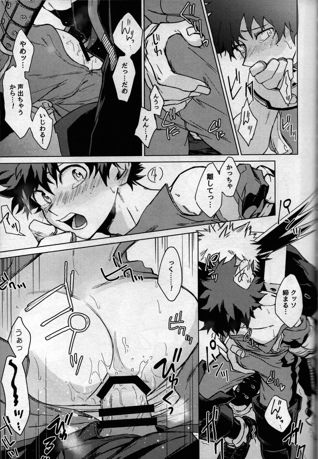 pieces - Page 111