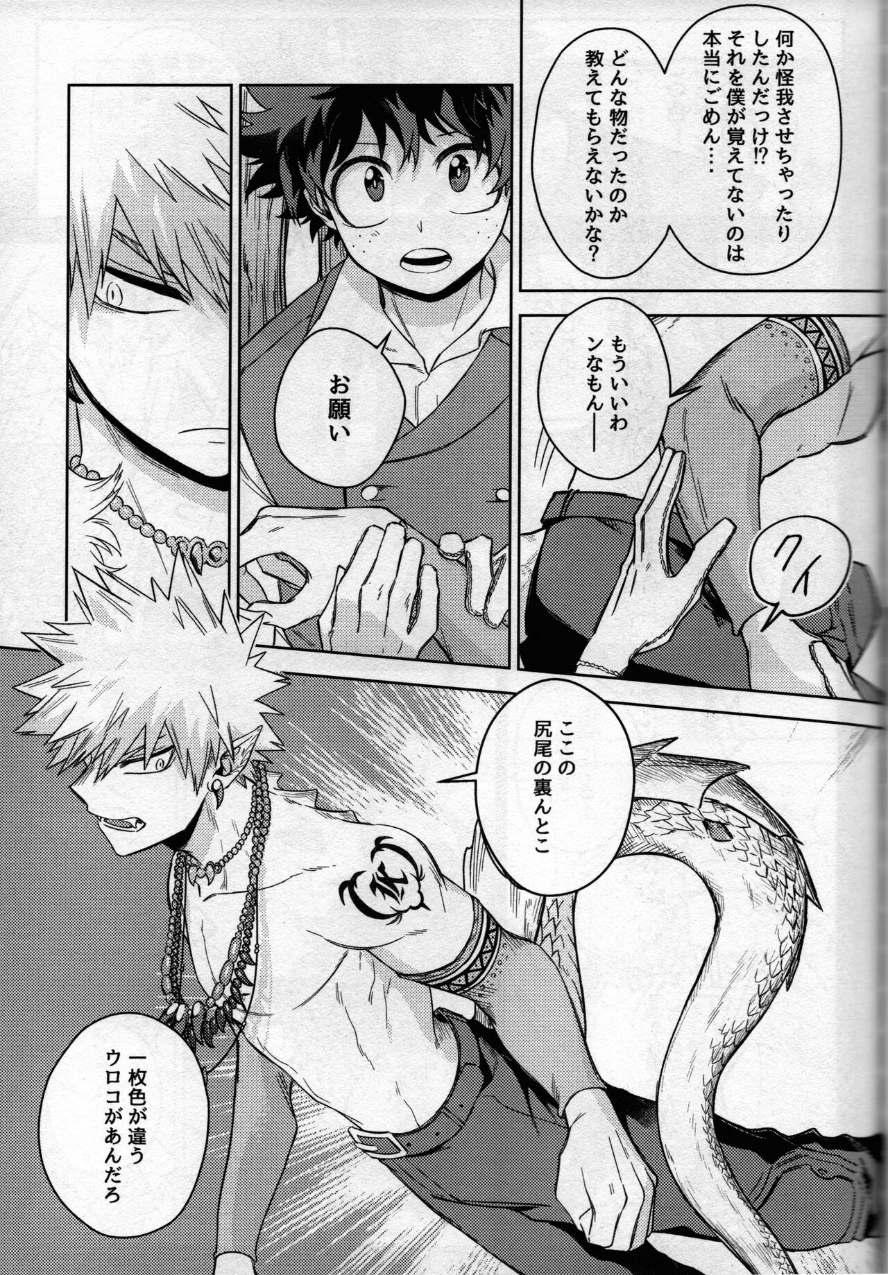 pieces - Page 131