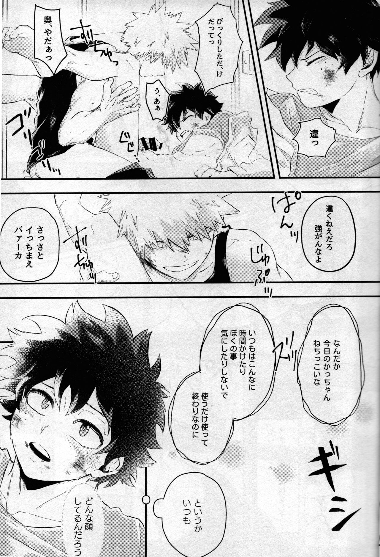 pieces - Page 32