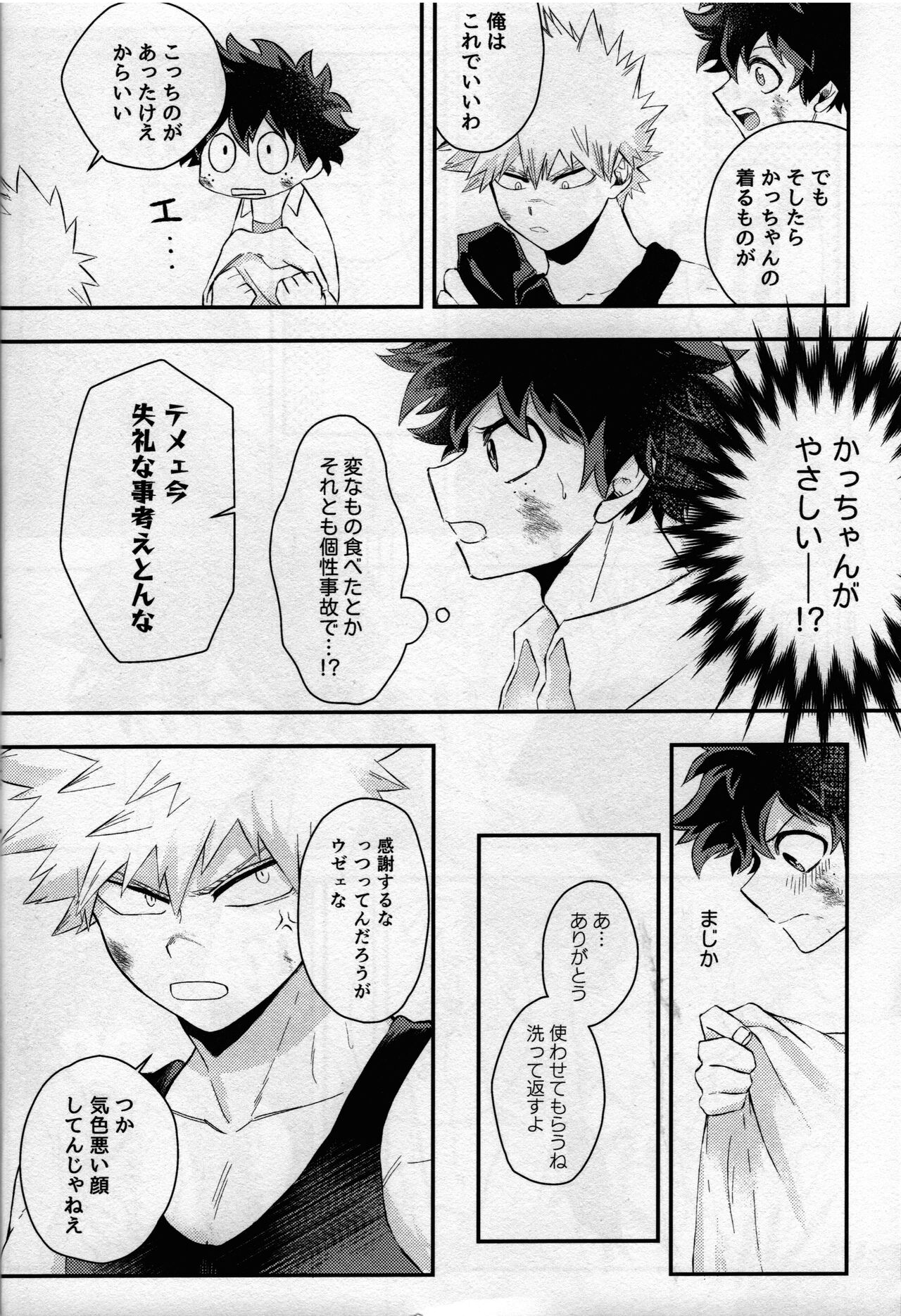 pieces - Page 39