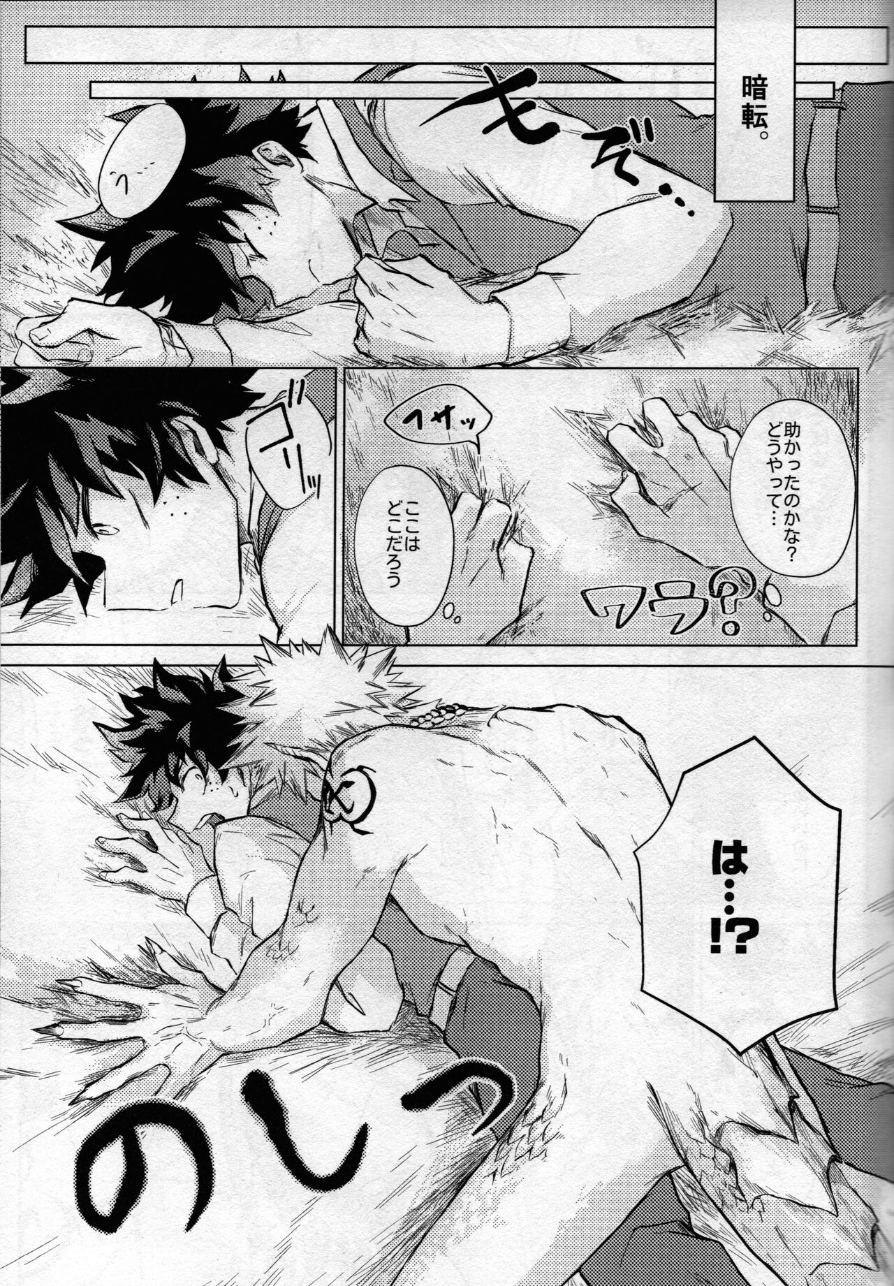 pieces - Page 51