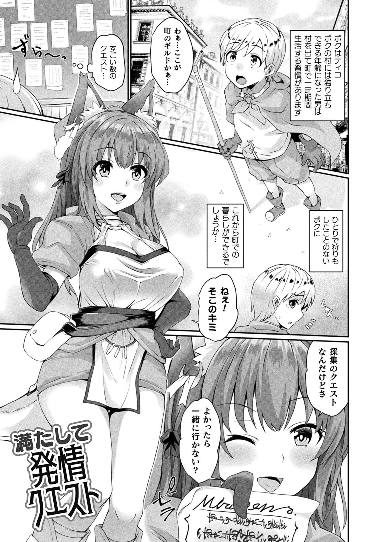 Inwaku A.LA.MODE - Page 111