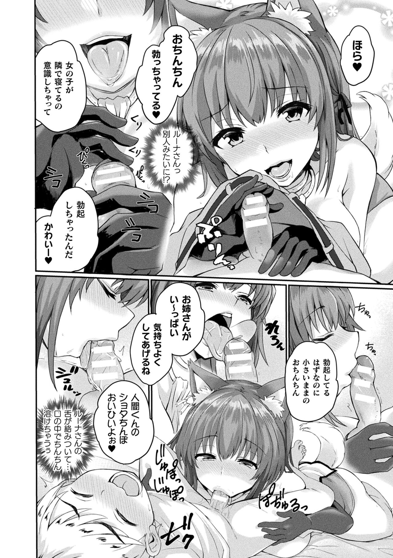 Inwaku A.LA.MODE - Page 116