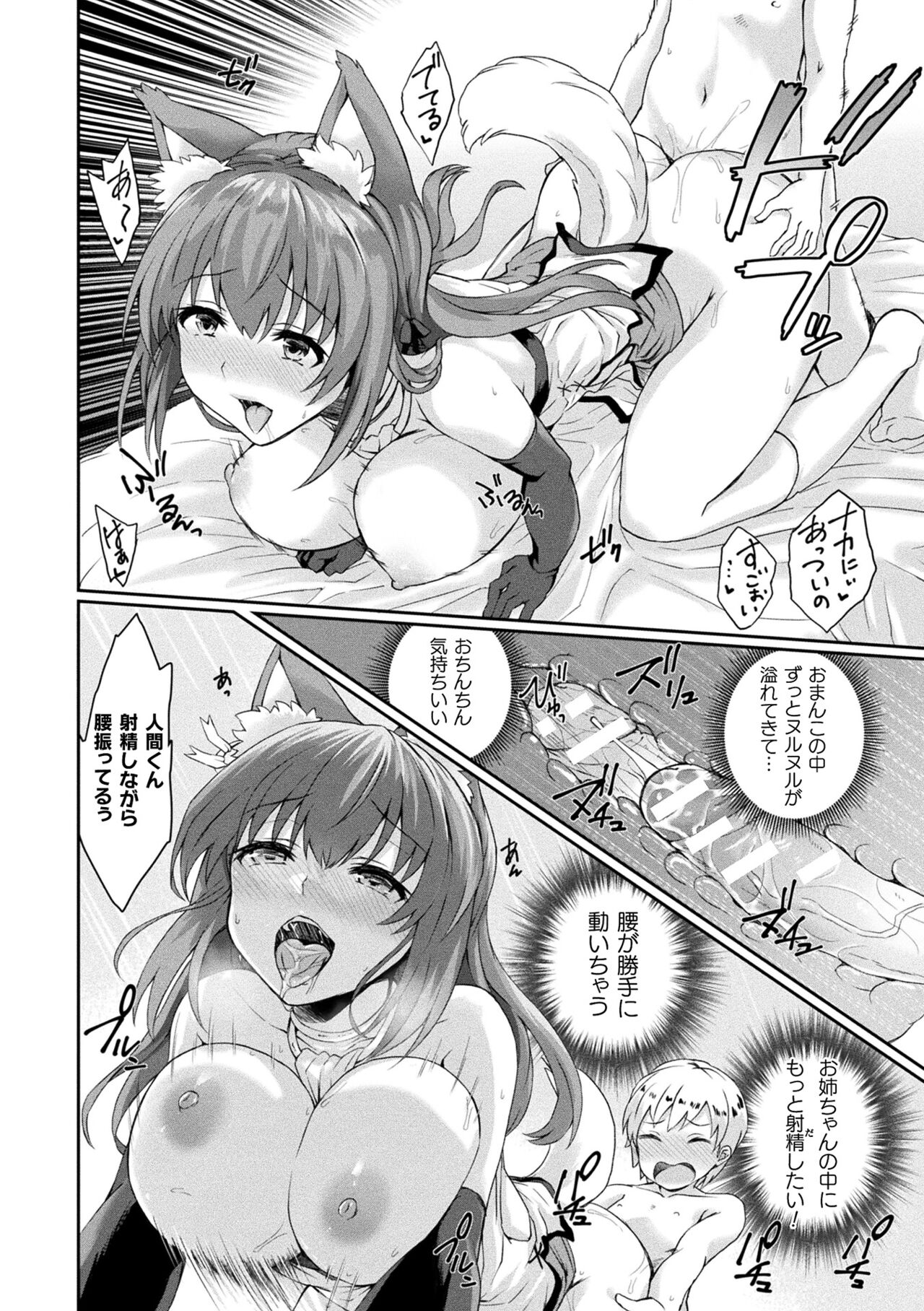 Inwaku A.LA.MODE - Page 122