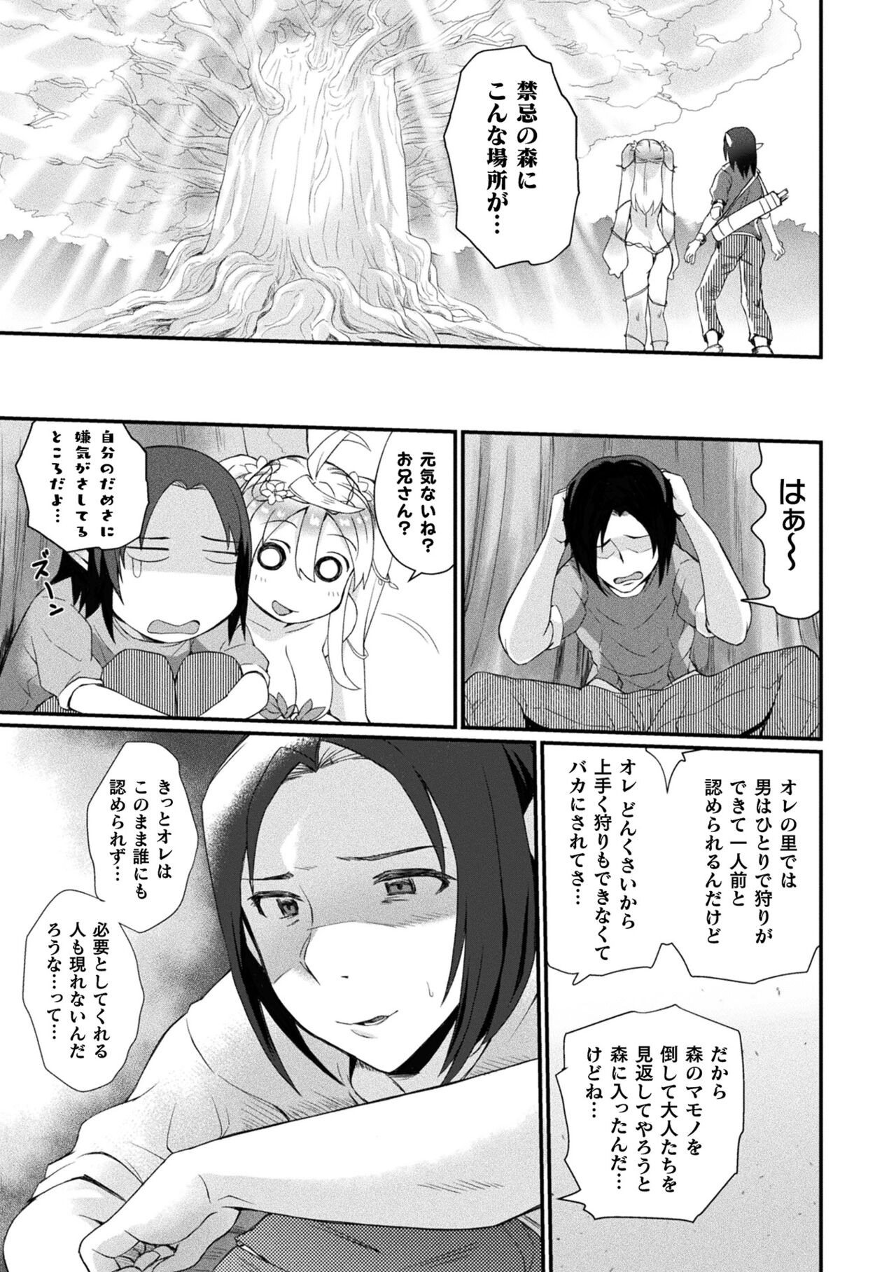 Inwaku A.LA.MODE - Page 91