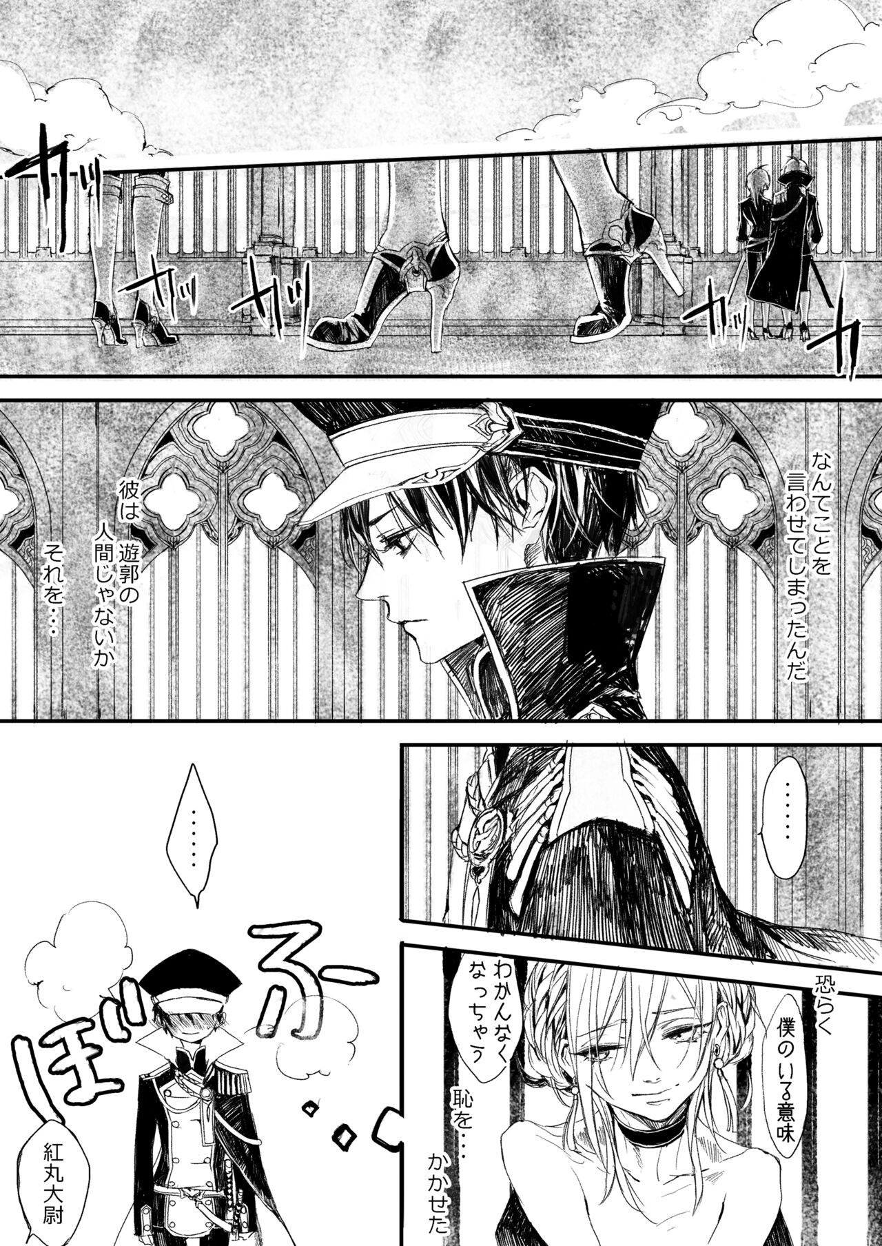 Hatsuhana Kou - Page 15