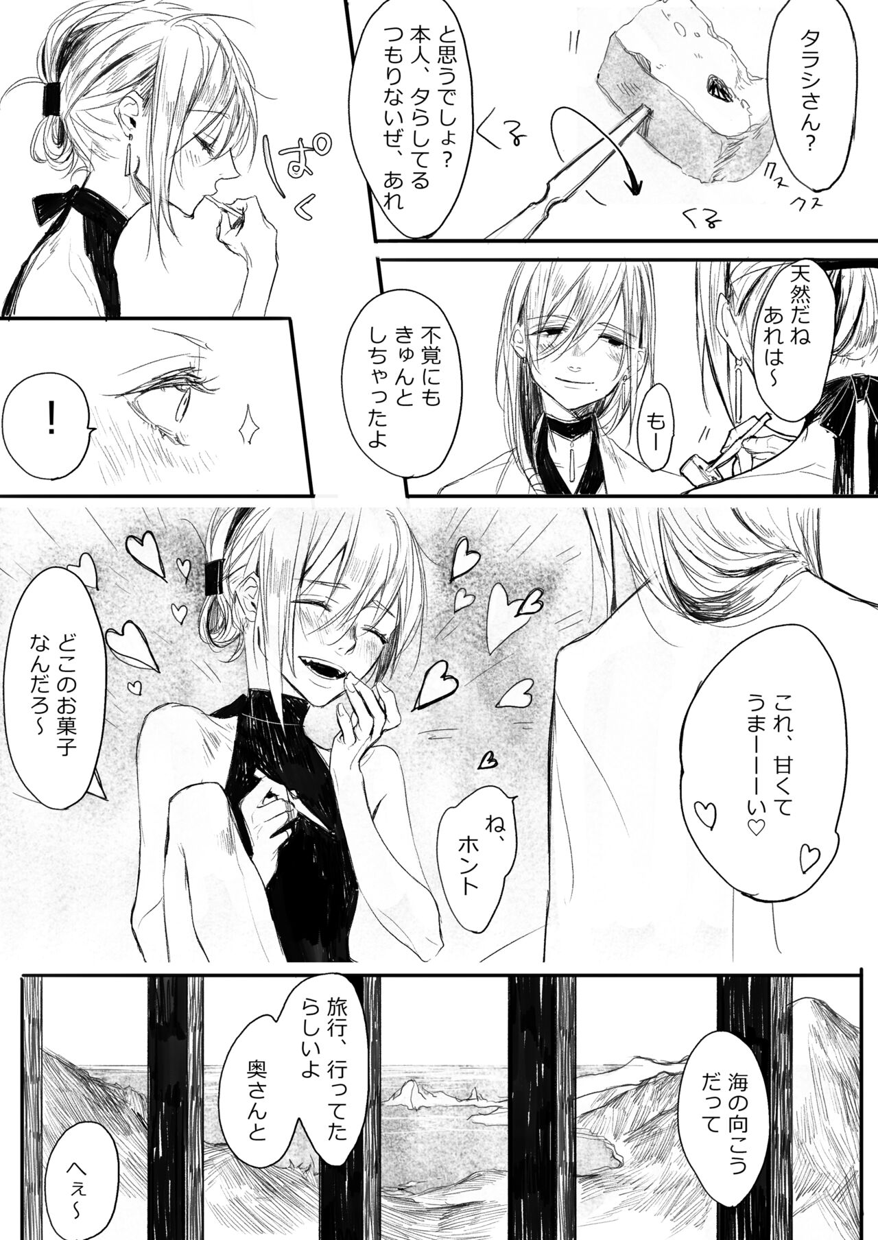 Hatsuhana Kou - Page 41