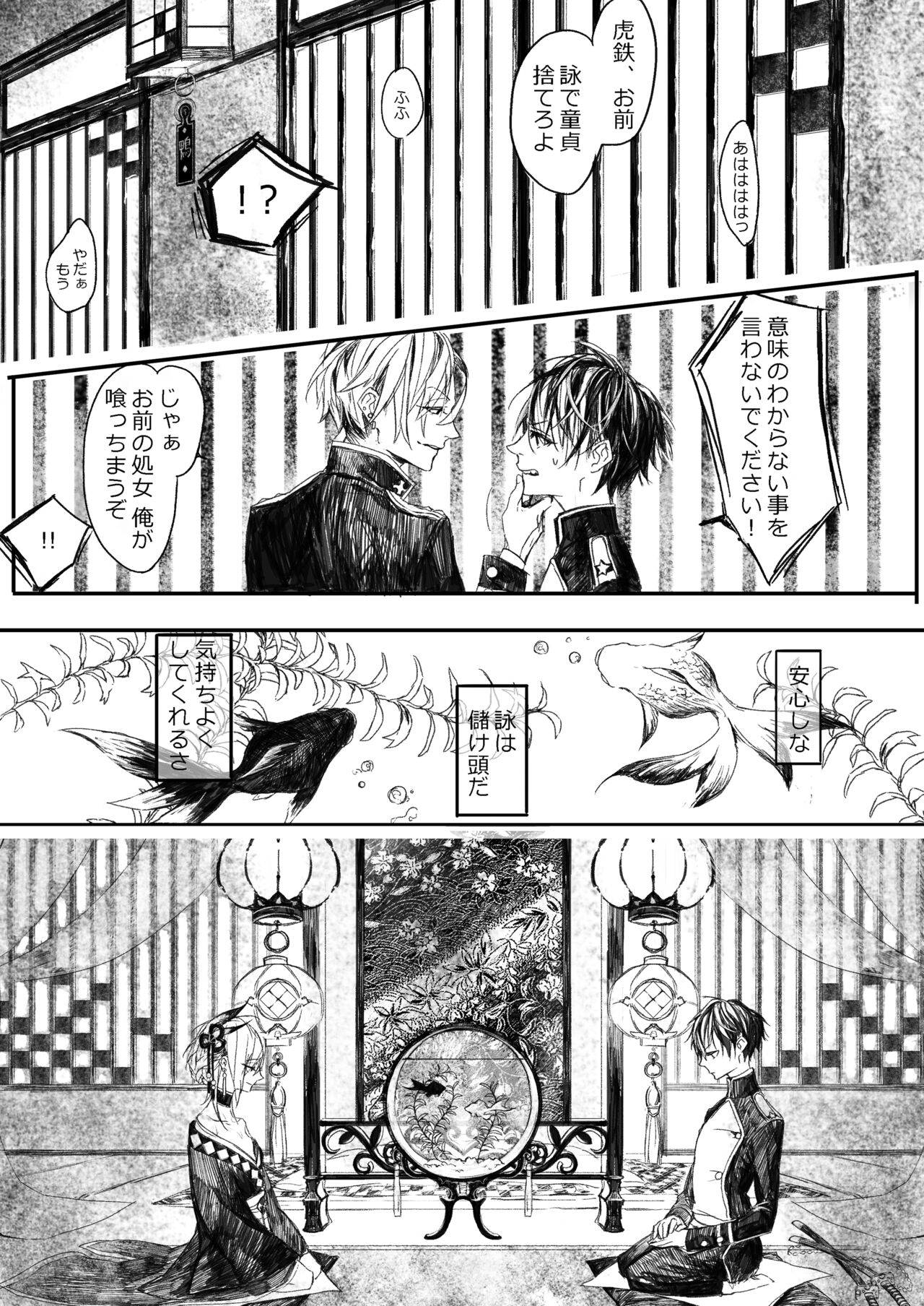 Hatsuhana Kou - Page 5