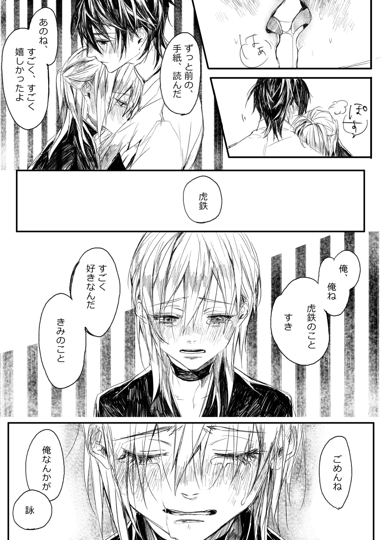 Hatsuhana Otsu - Page 35