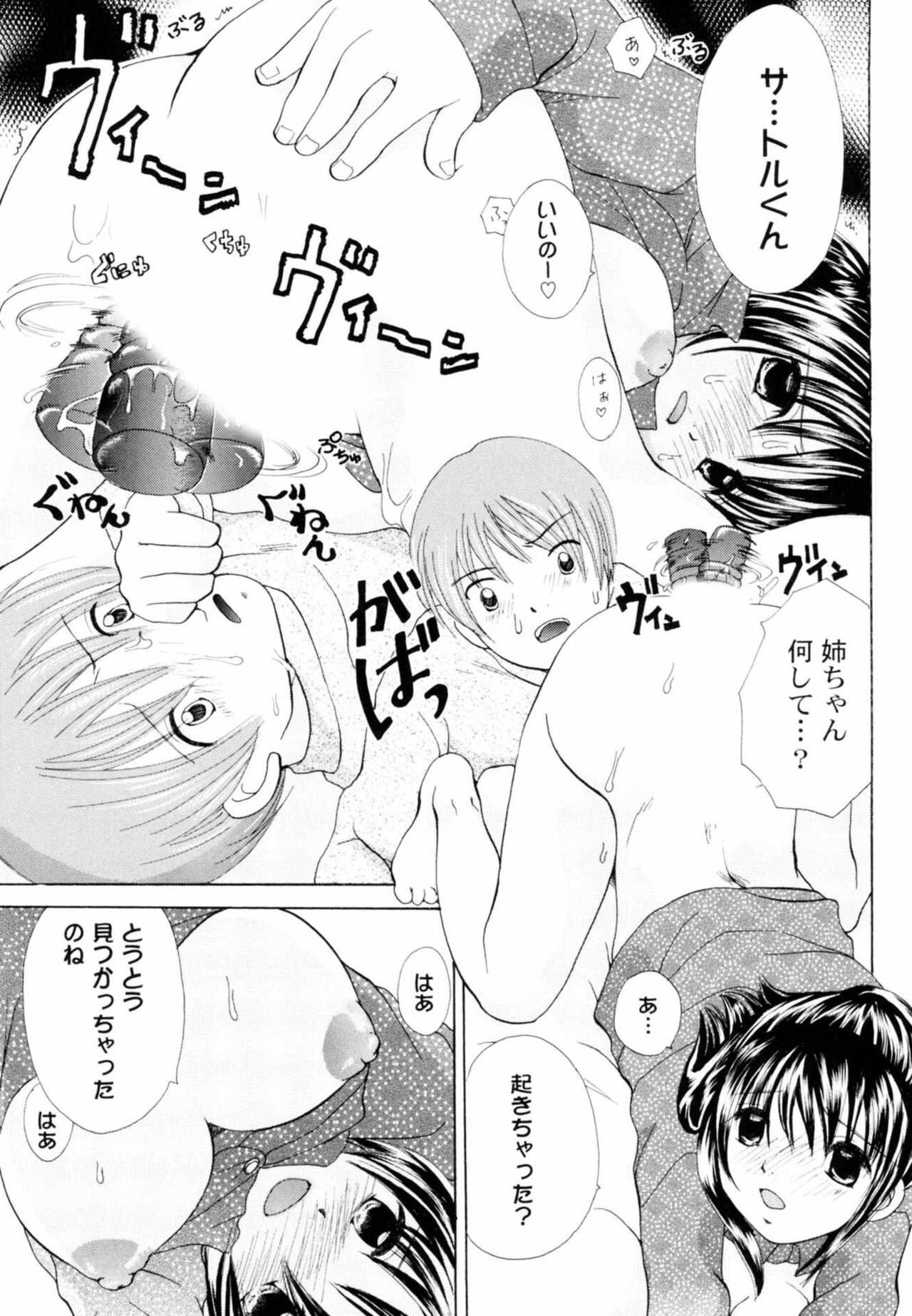 Tsundere joshi Riko-sama OL nikki - Page 131