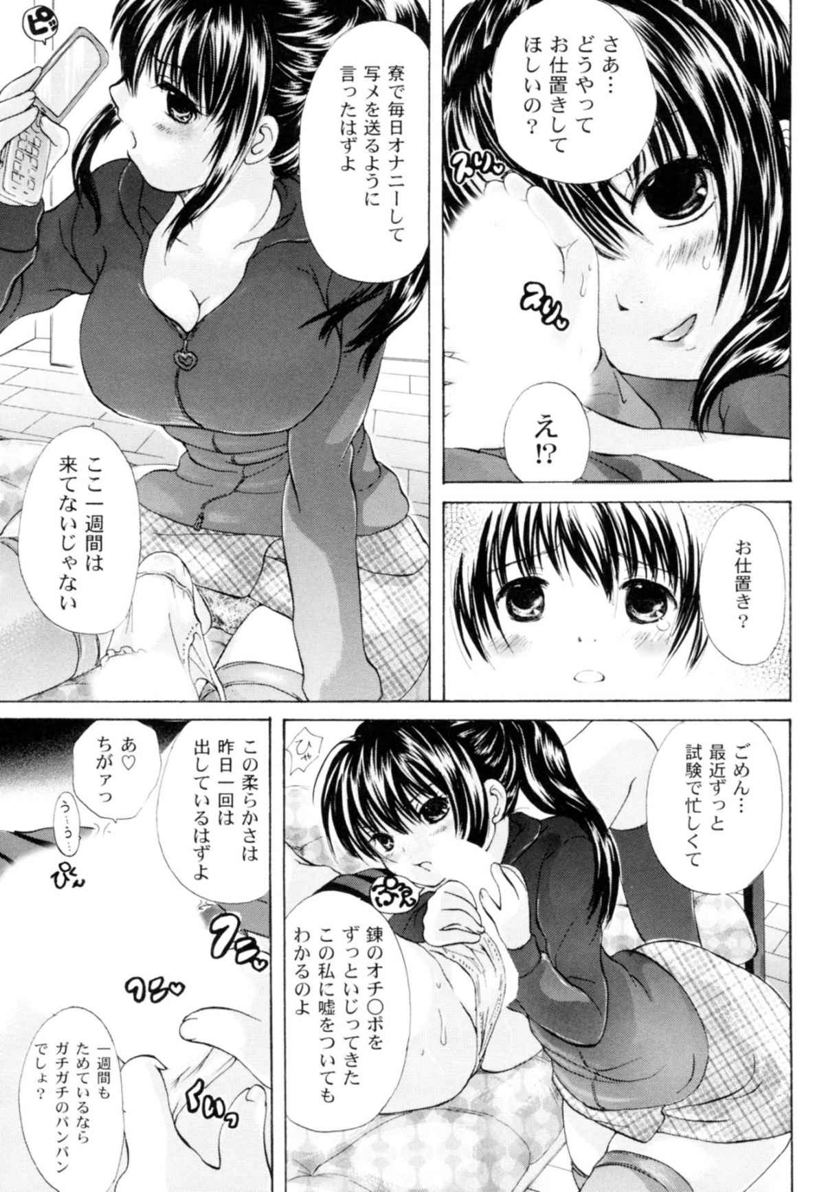 Tsundere joshi Riko-sama OL nikki - Page 147