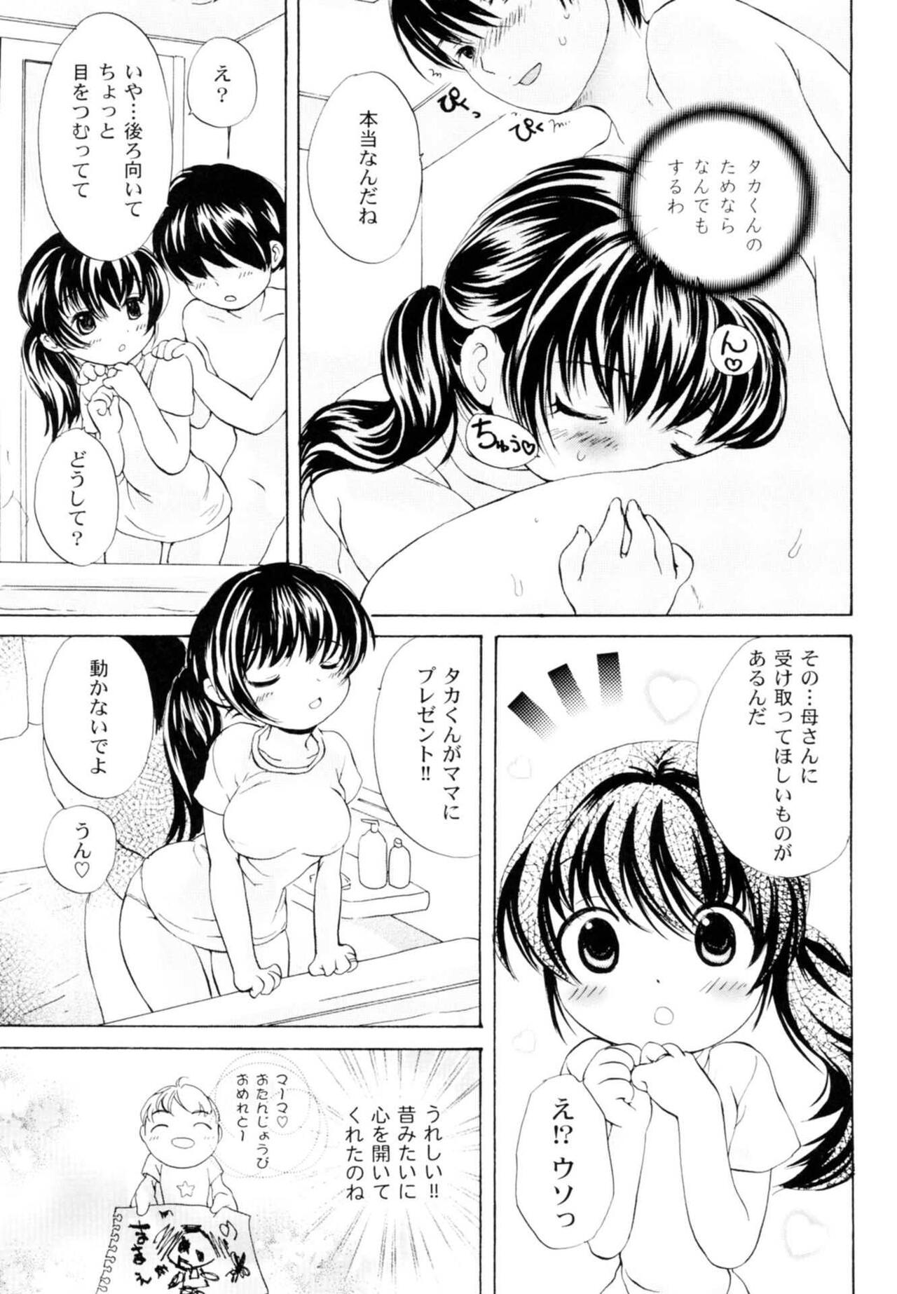 Tsundere joshi Riko-sama OL nikki - Page 167