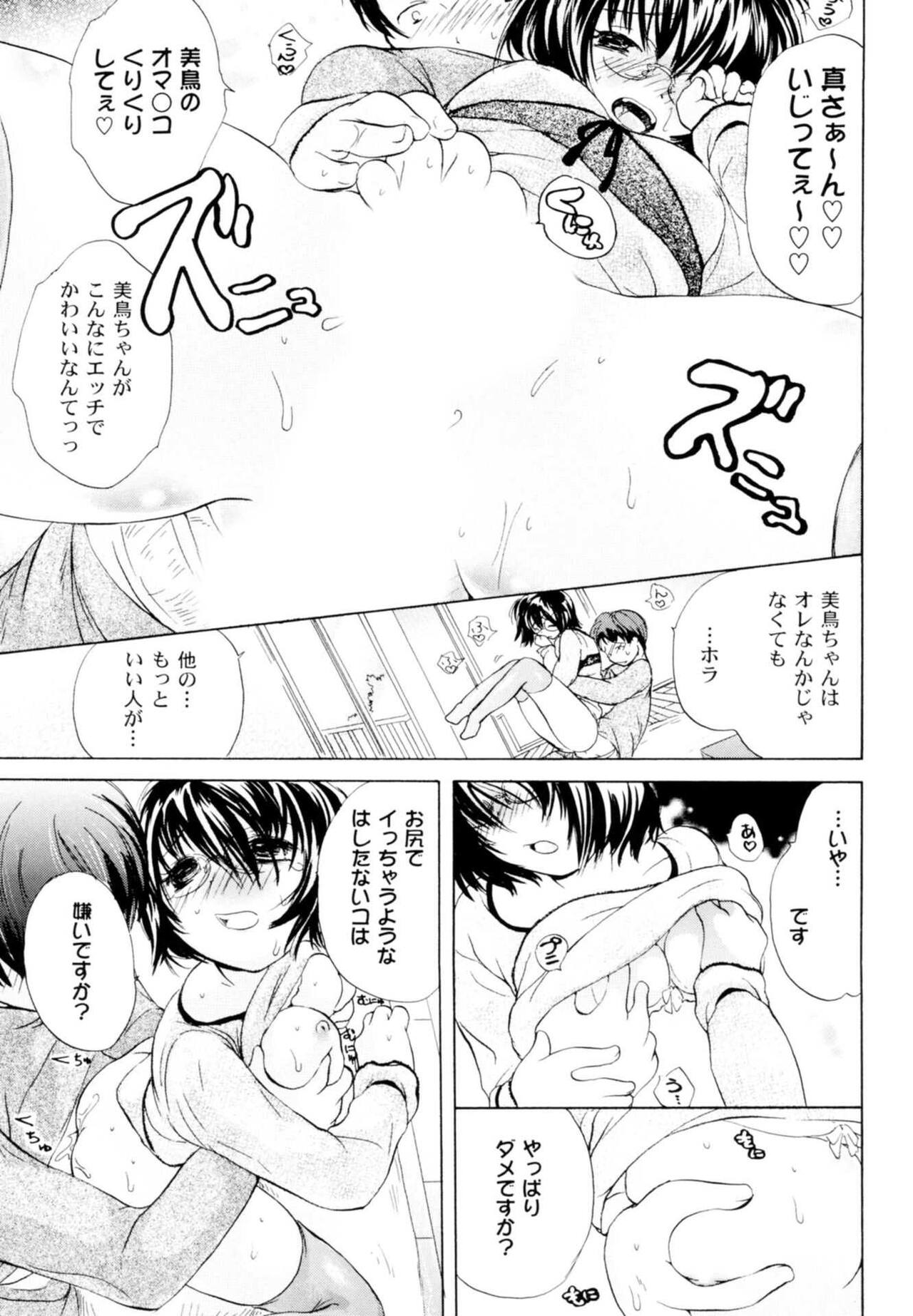 Tsundere joshi Riko-sama OL nikki - Page 189