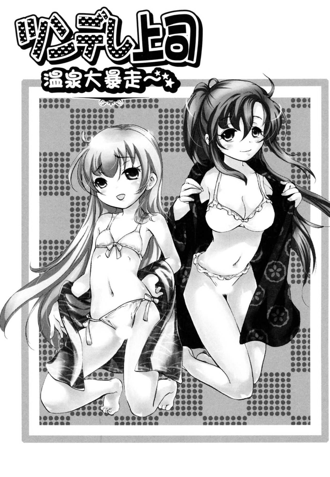 Tsundere joshi Riko-sama OL nikki - Page 45