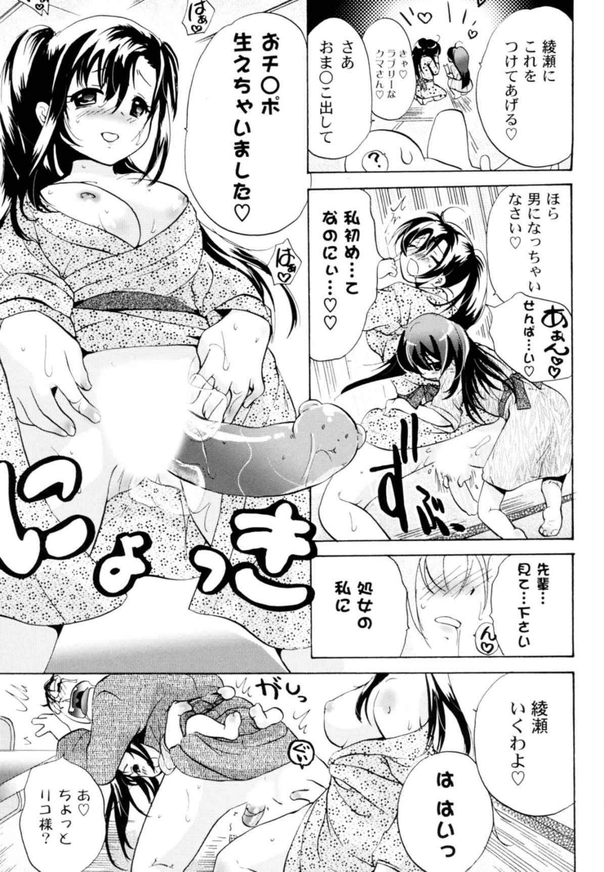 Tsundere joshi Riko-sama OL nikki - Page 61