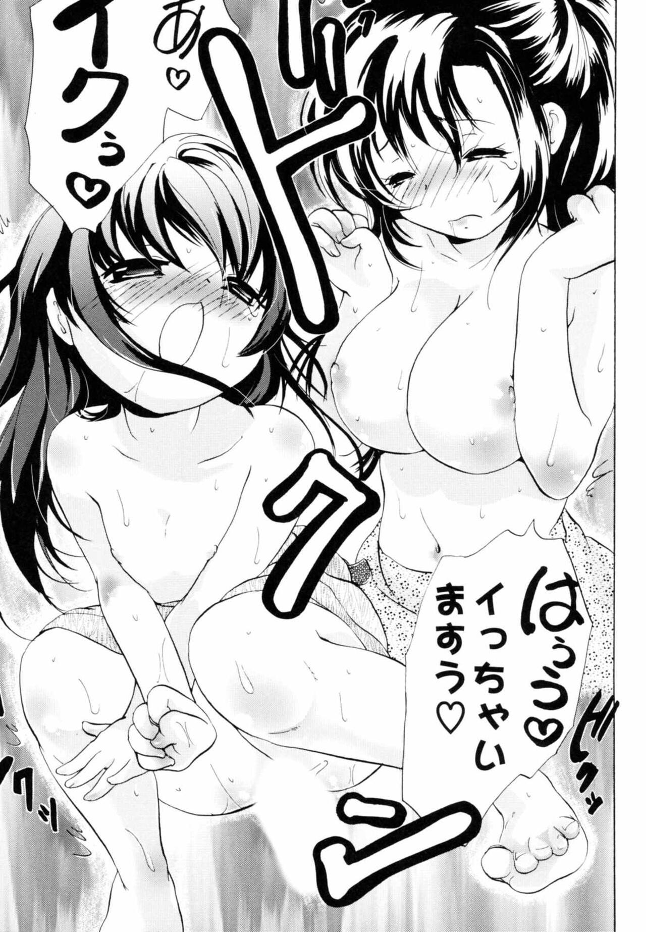Tsundere joshi Riko-sama OL nikki - Page 67