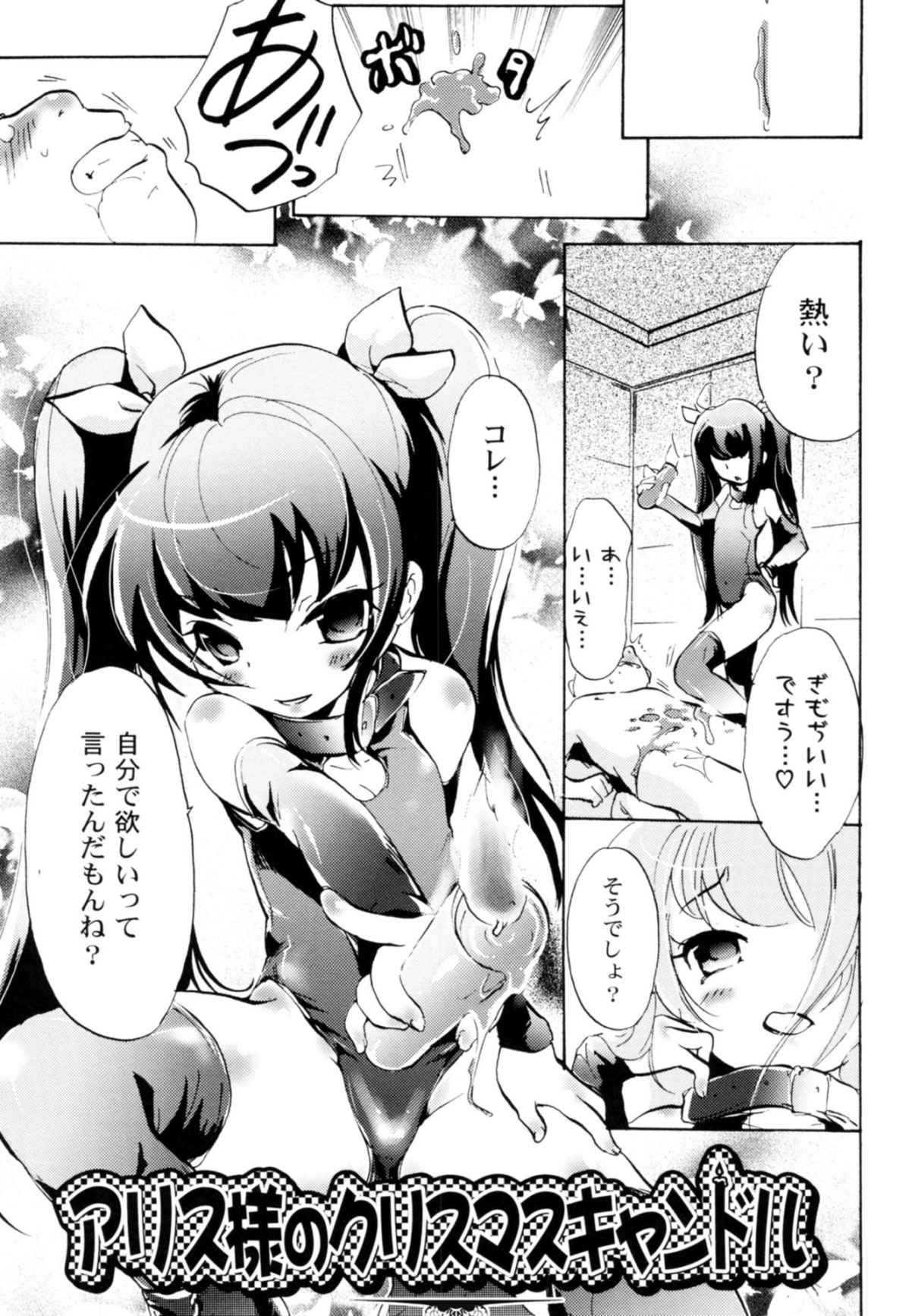 Tsundere joshi Riko-sama OL nikki - Page 93
