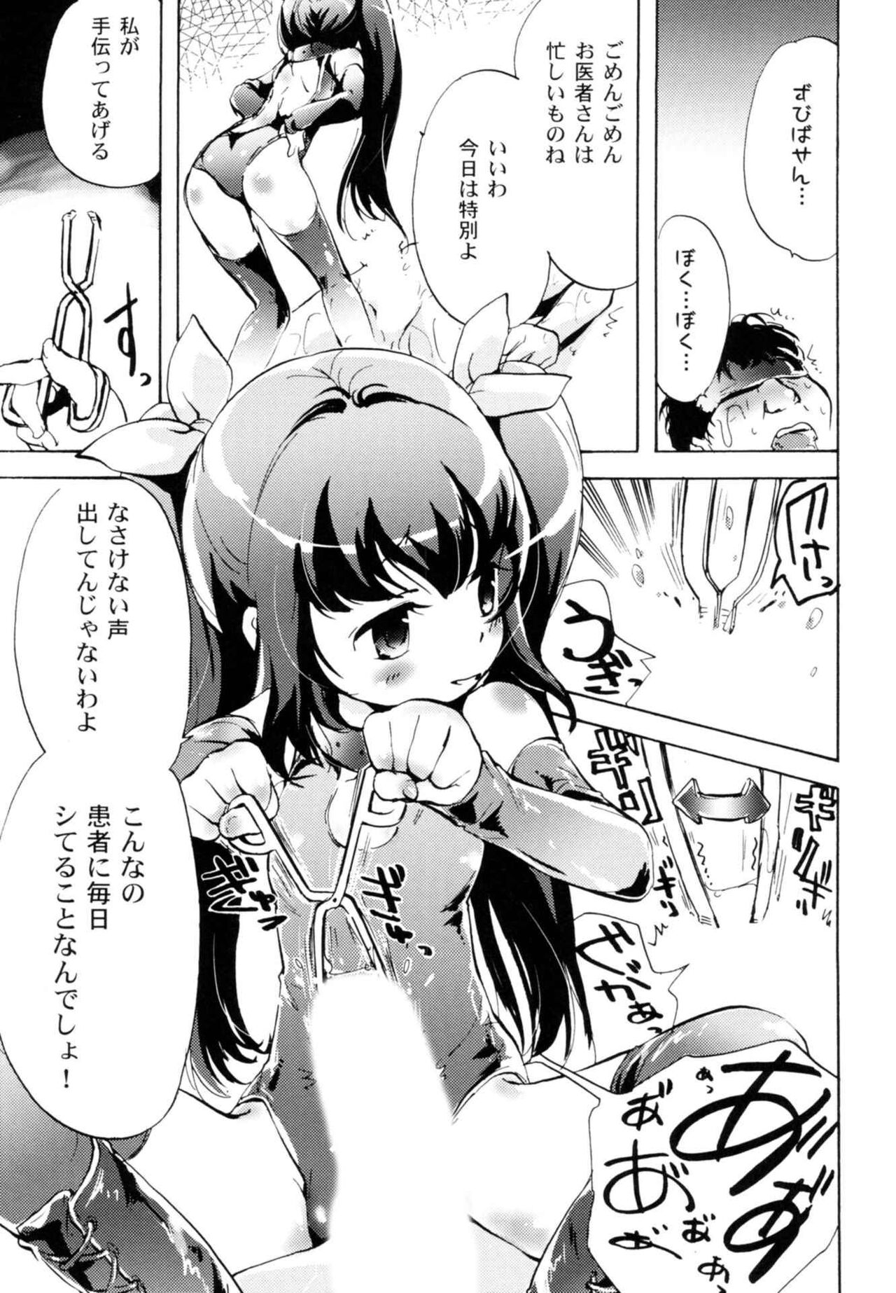 Tsundere joshi Riko-sama OL nikki - Page 95