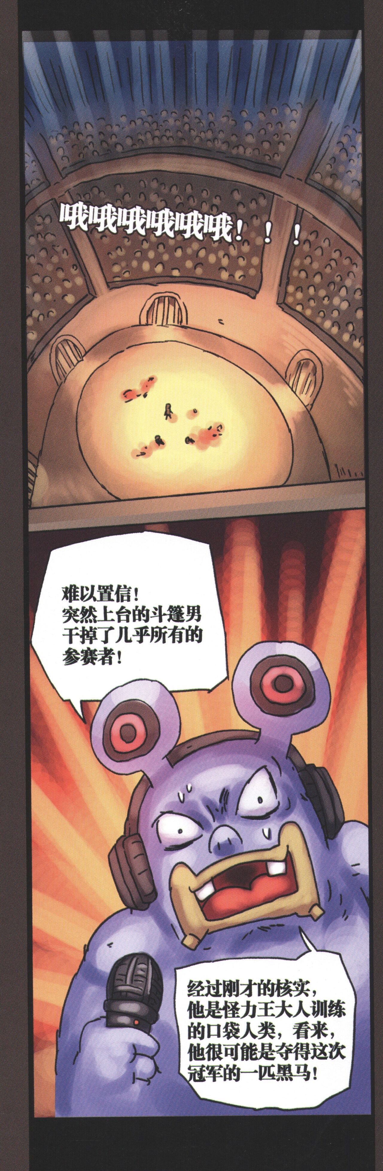 関係なった - Page 25
