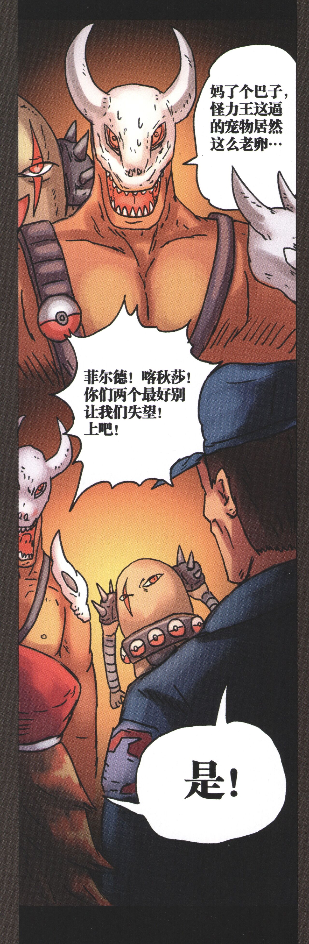 関係なった - Page 27