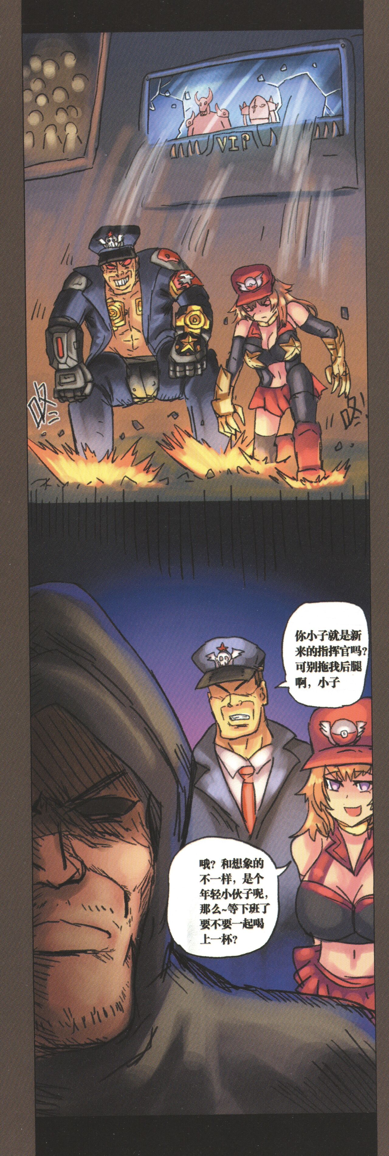 関係なった - Page 28