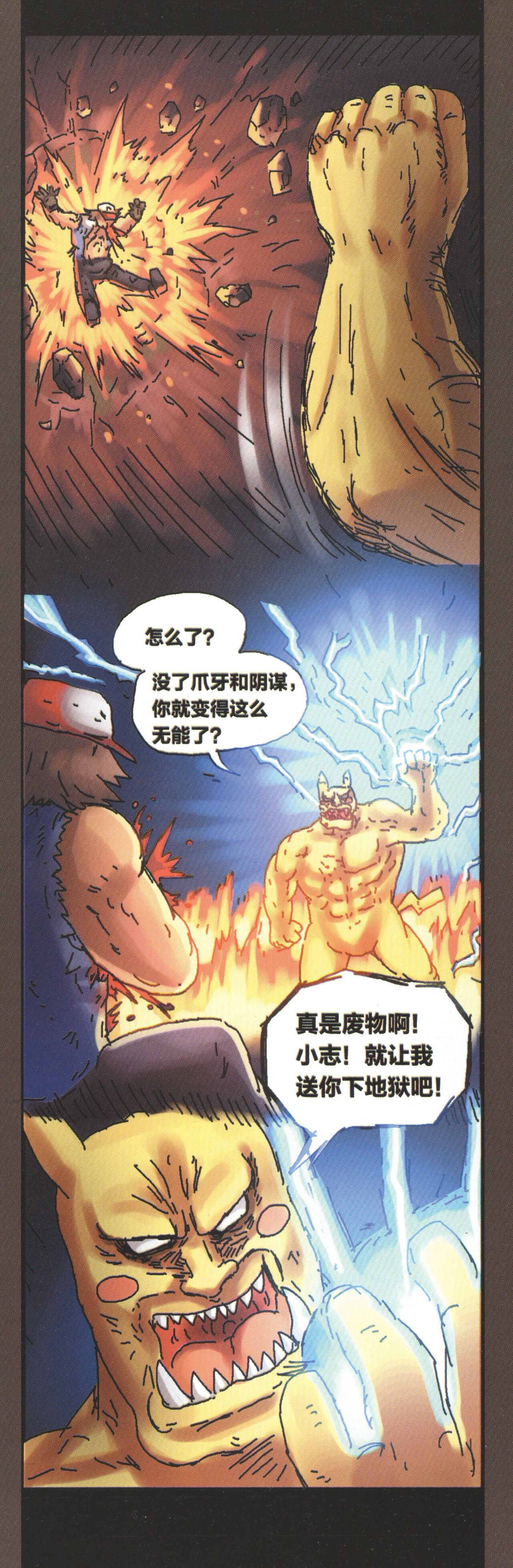 関係なった - Page 43