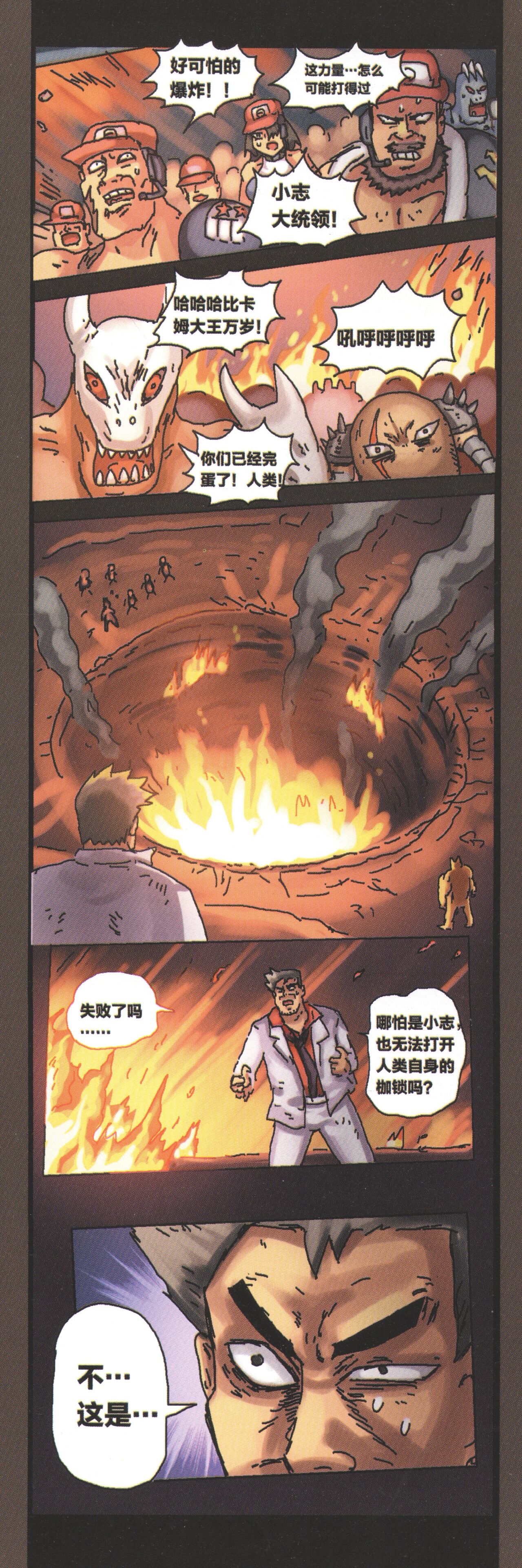 関係なった - Page 45