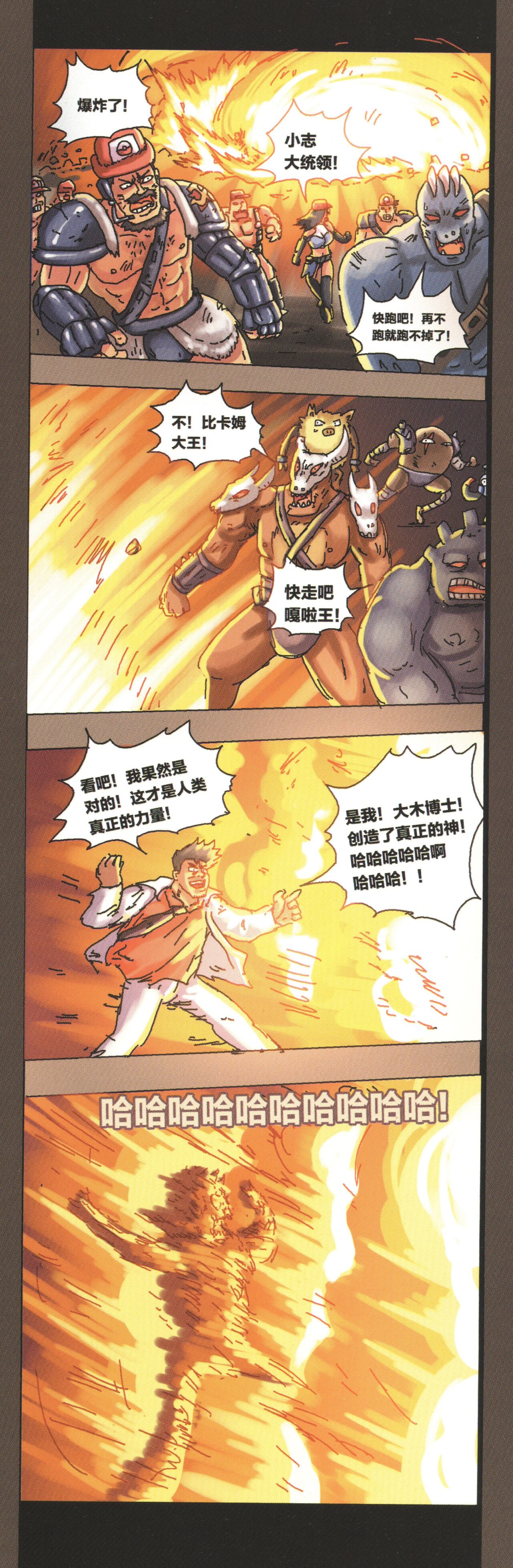 関係なった - Page 52