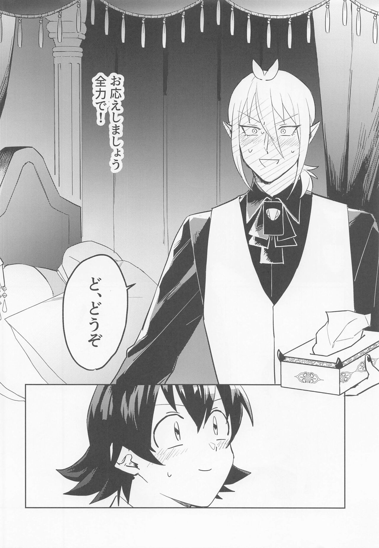 Oshiete Kudasai! Alice-kun -How to G- - Page 11