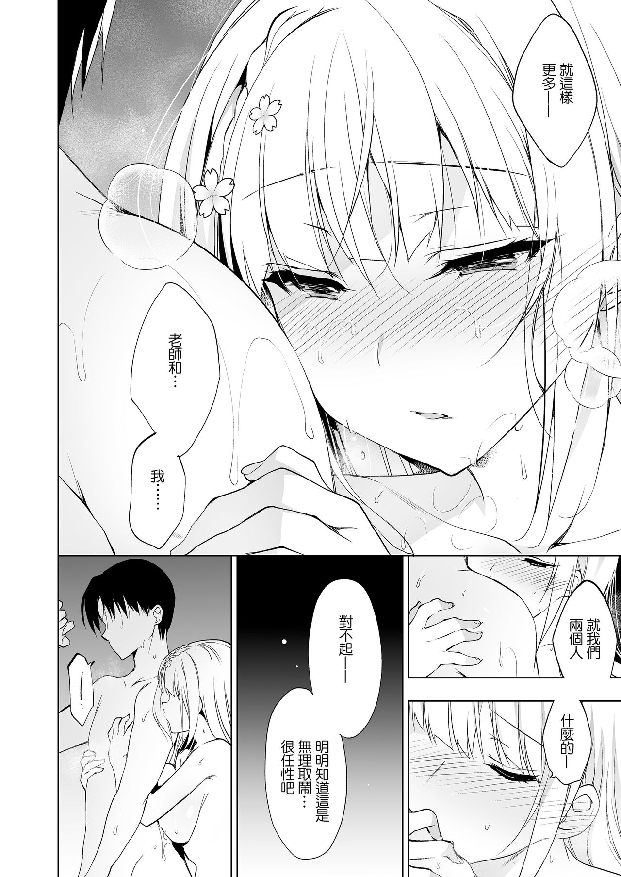 Shoujo Kaishun 1~4 Soushuuhen - Page 104