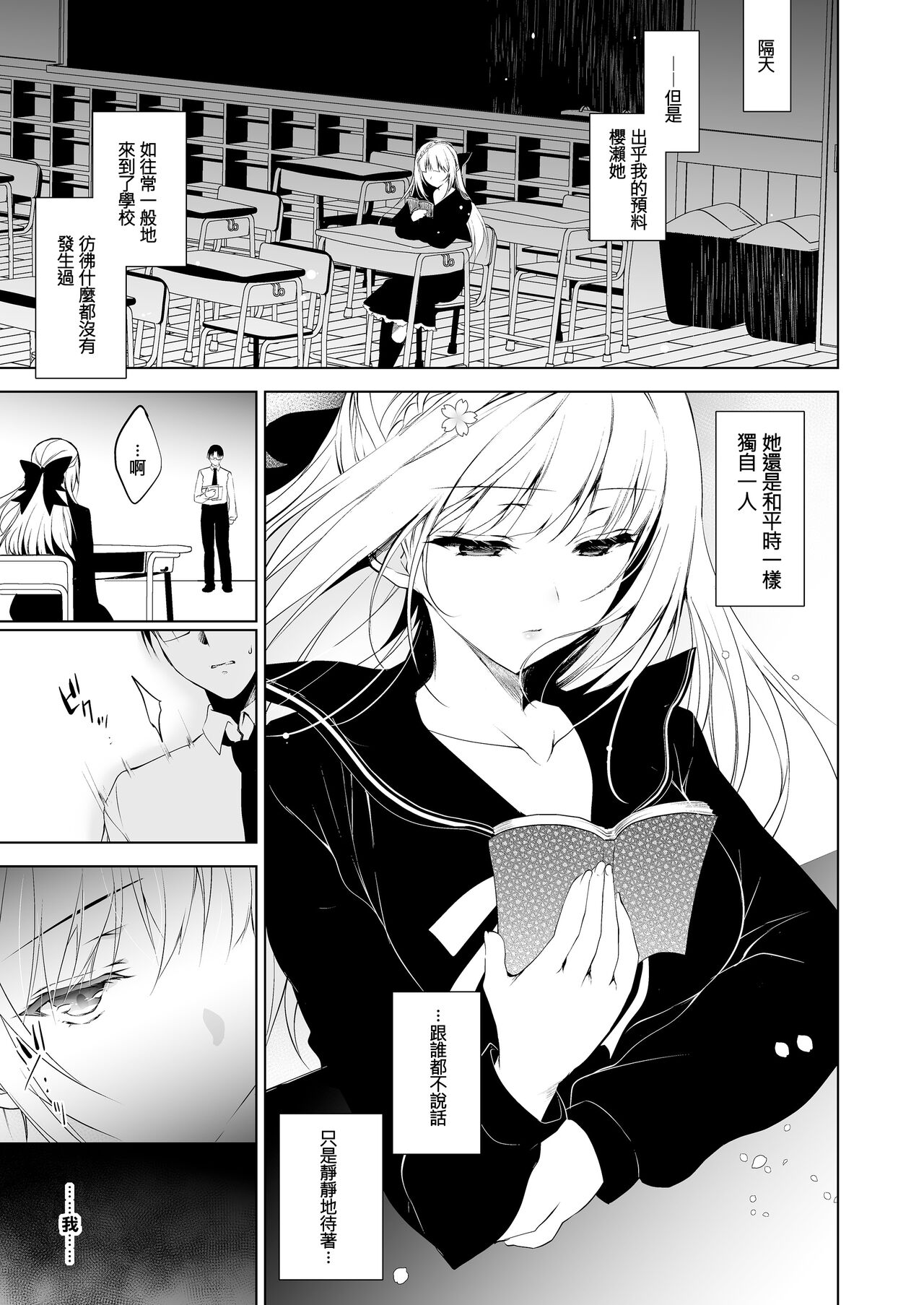 Shoujo Kaishun 1~4 Soushuuhen - Page 9