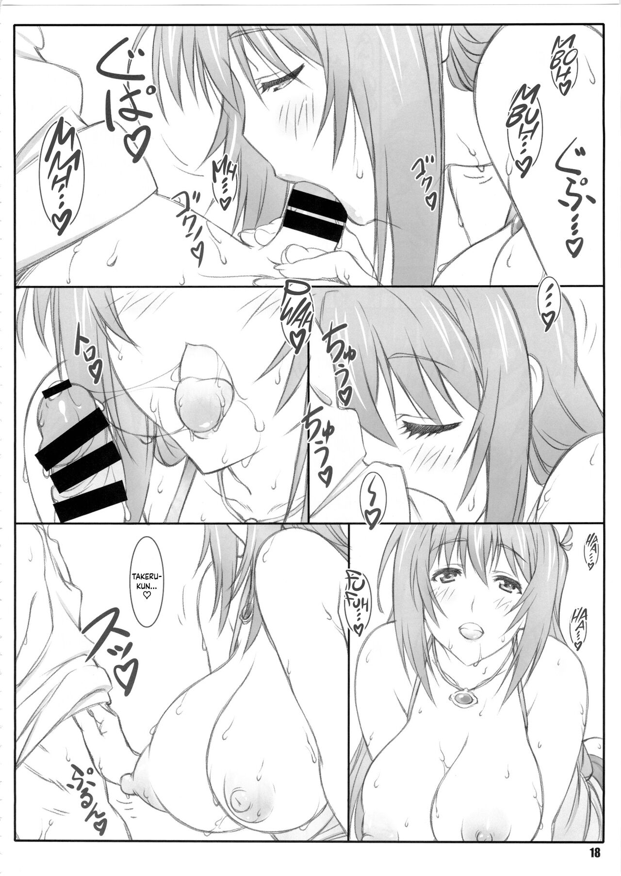 Tenbi Tsuushin 1 - Page 18