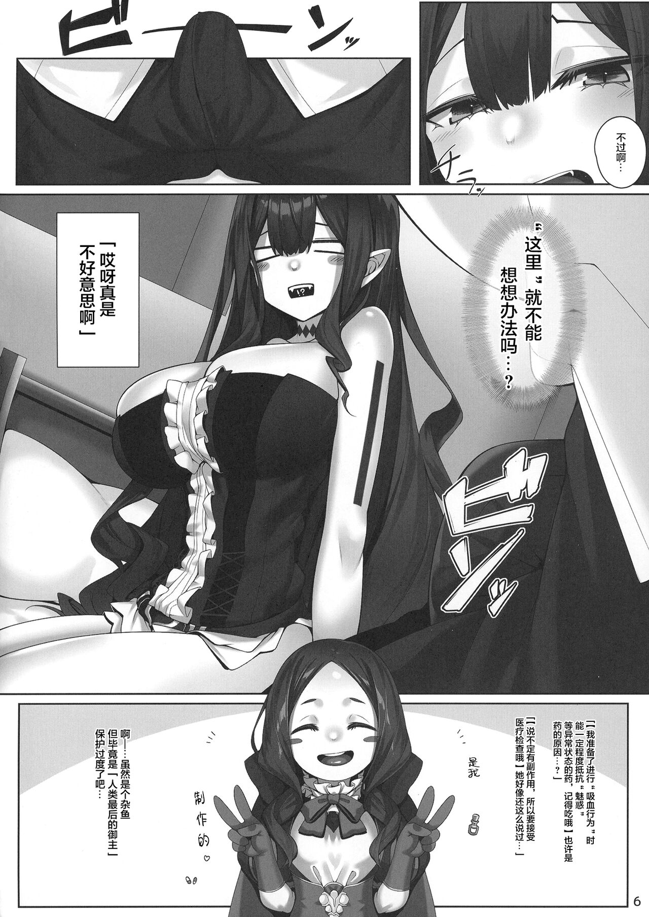 Preview page 6